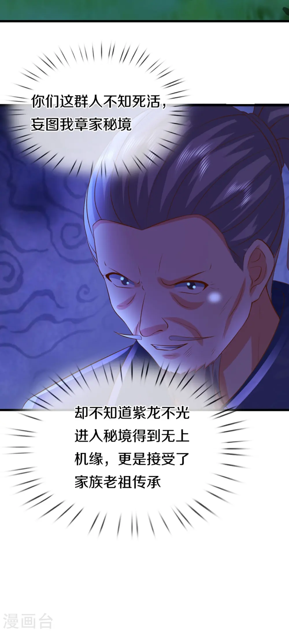 第338话 谭家之主，上门讨伐65