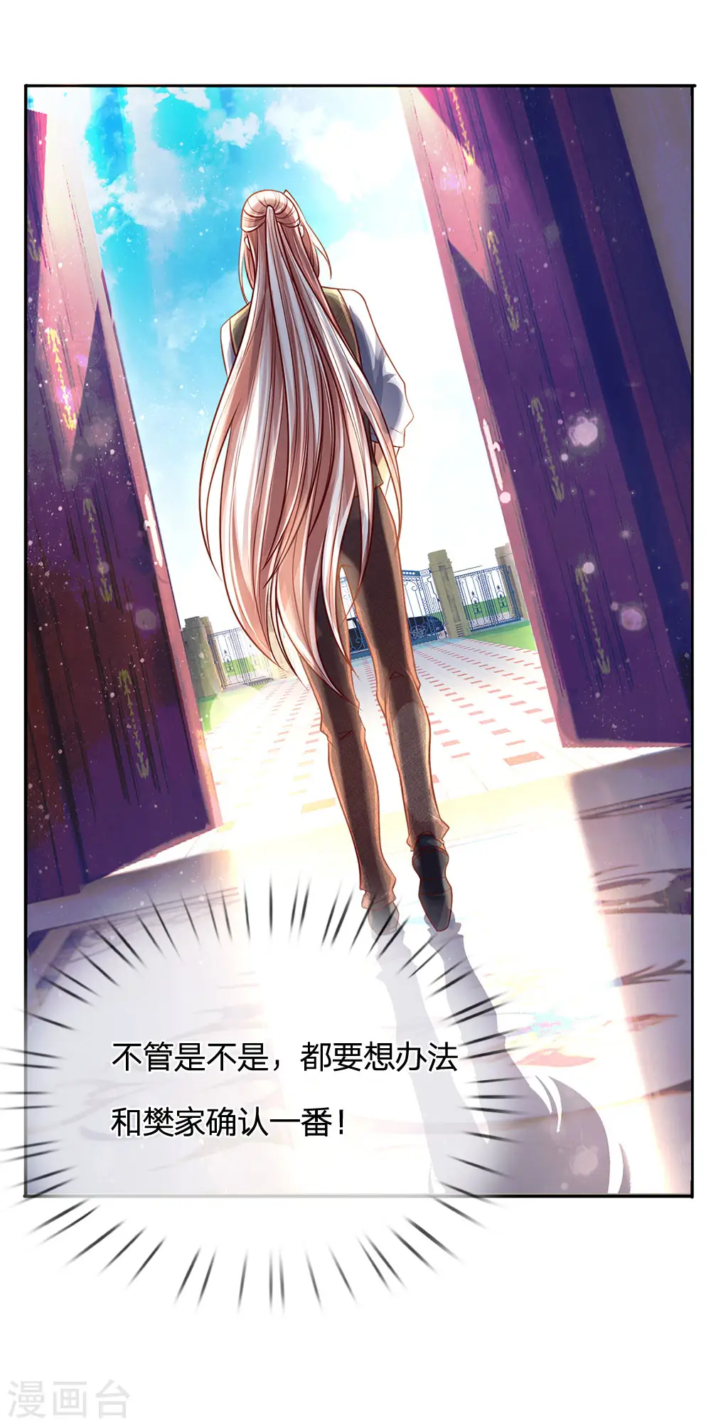 第155话 博士未死，魔界来人10