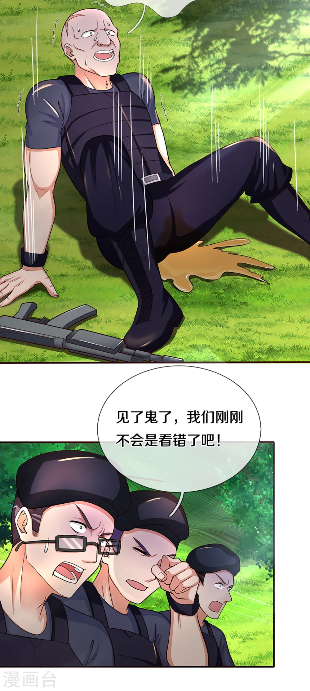 第206话 枪林弹雨，一步跨越18
