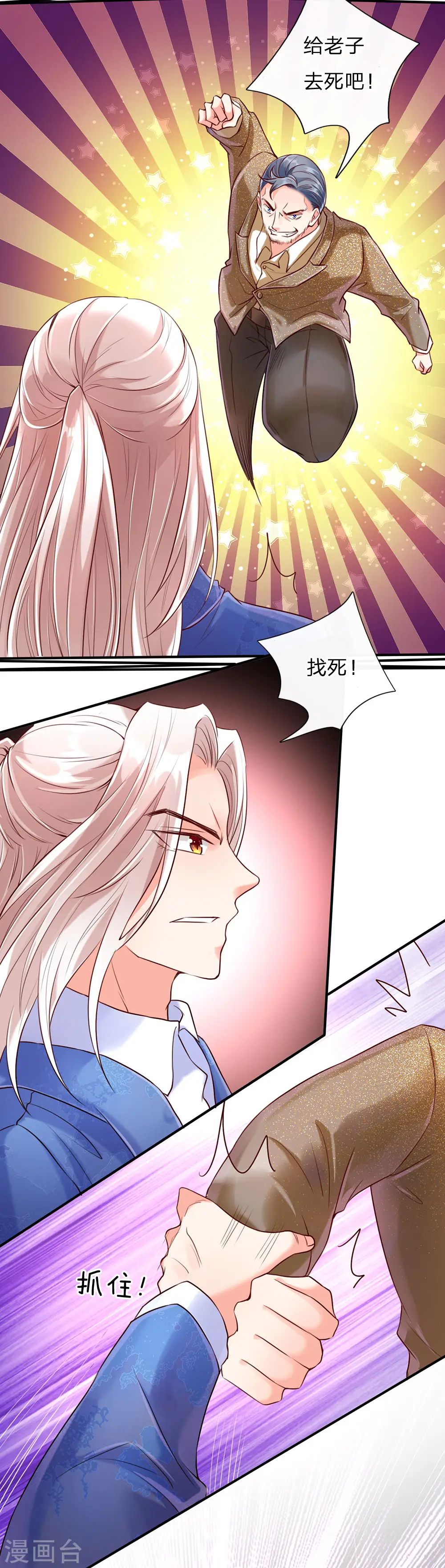 第86话 头号打手，一招打败12