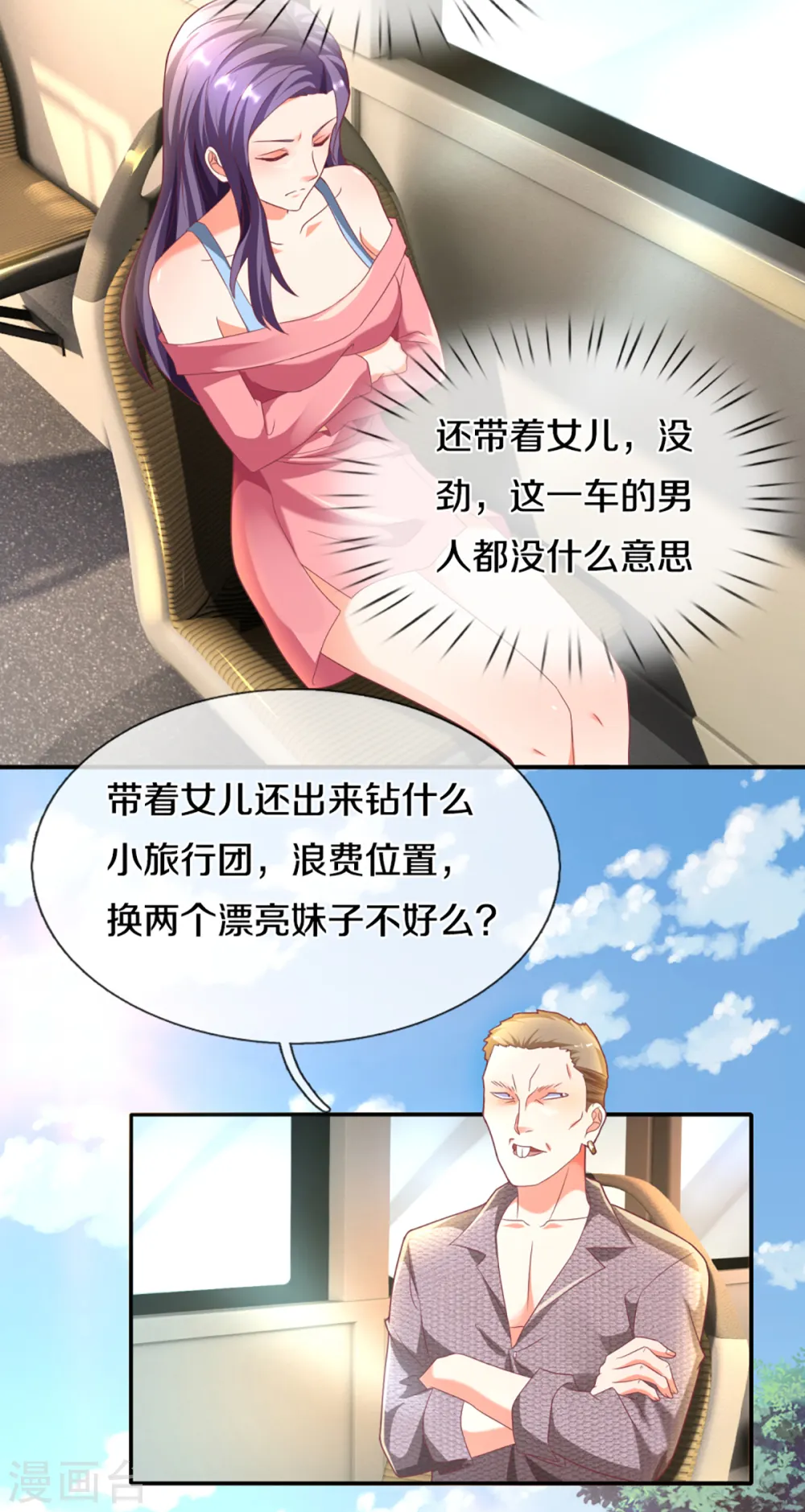 第202话 七人之旅，互相试探16