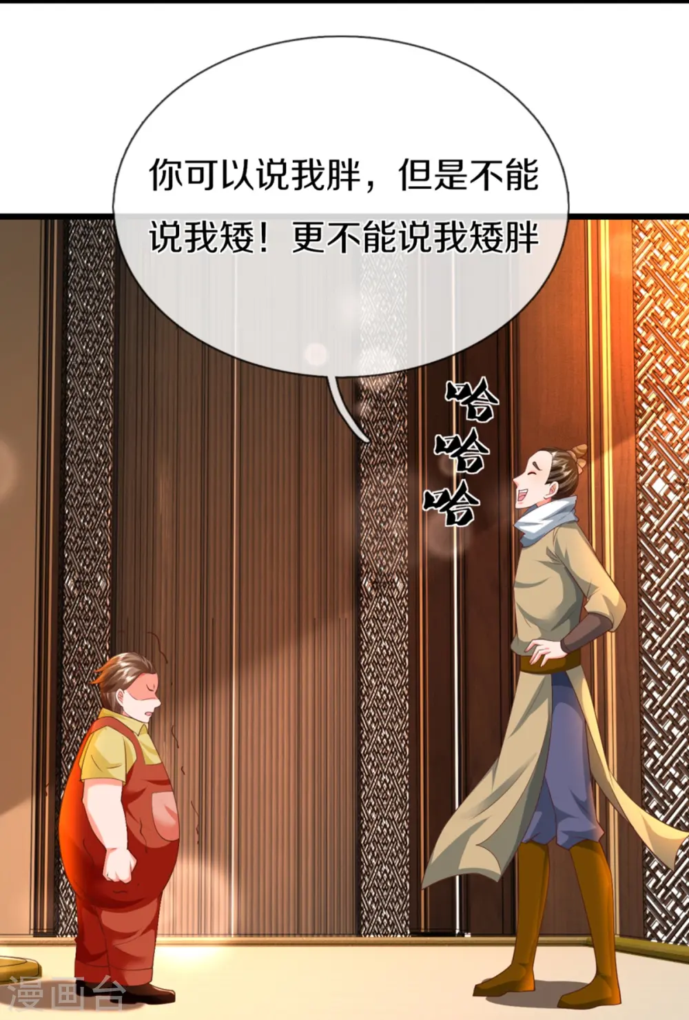 第311话 失传秘术 再现江湖16