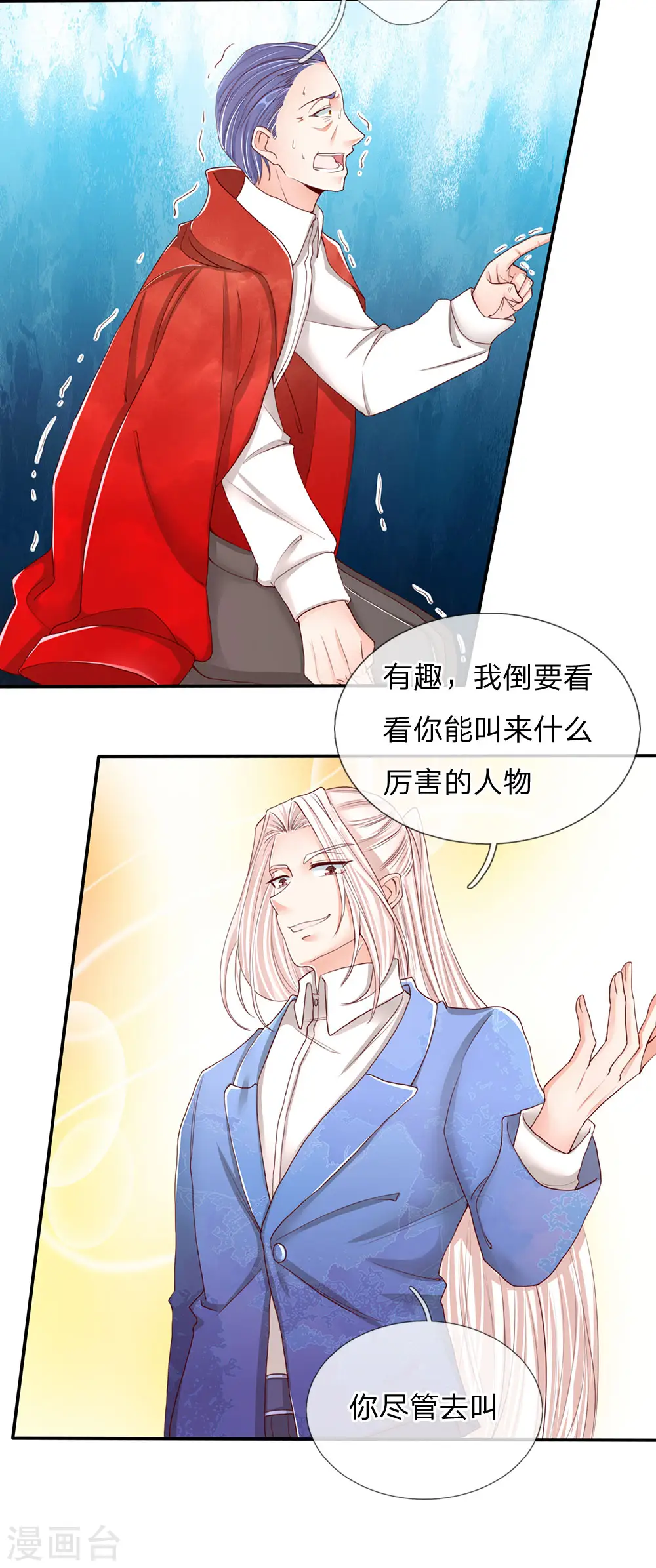 第87话 这个后果，你服不服11