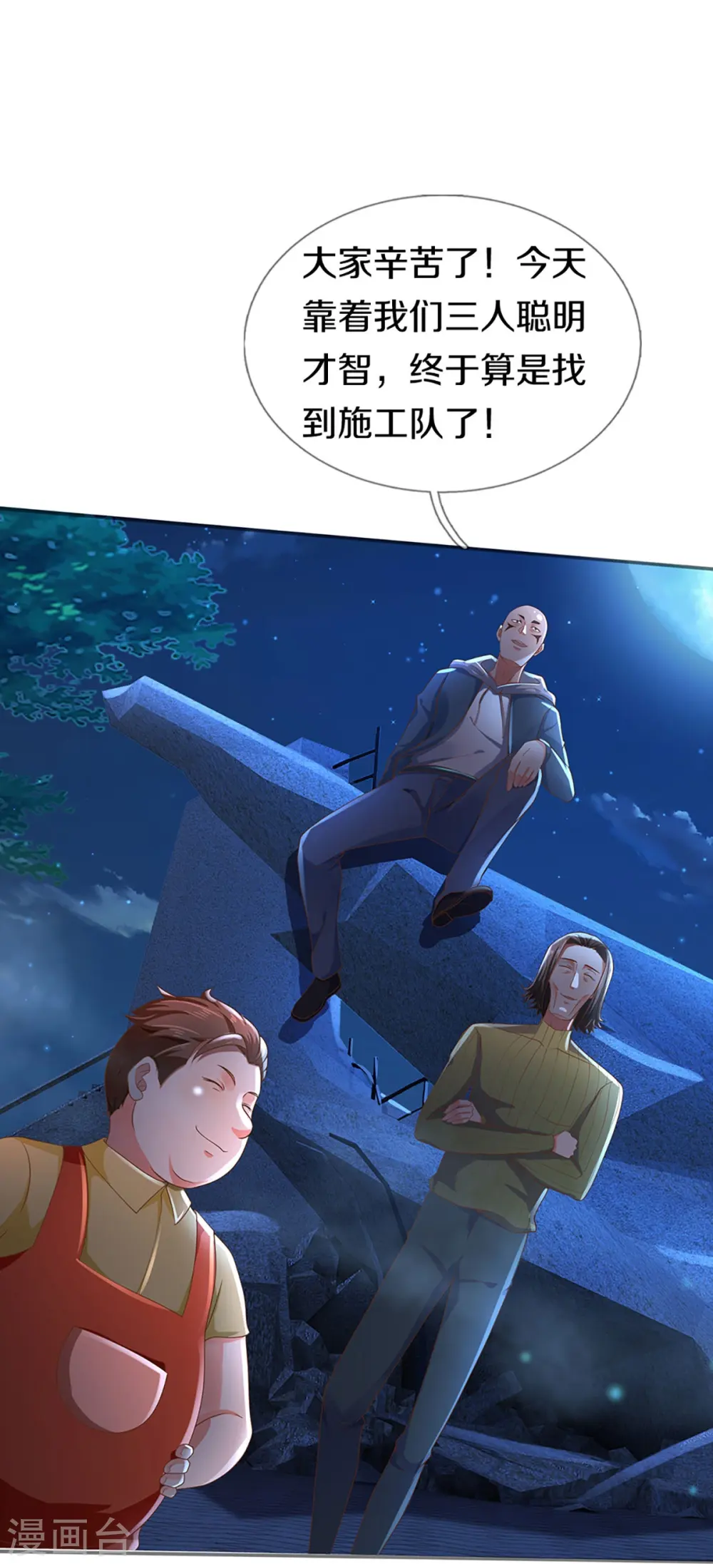 第271话 符腾集团，无人可敌41