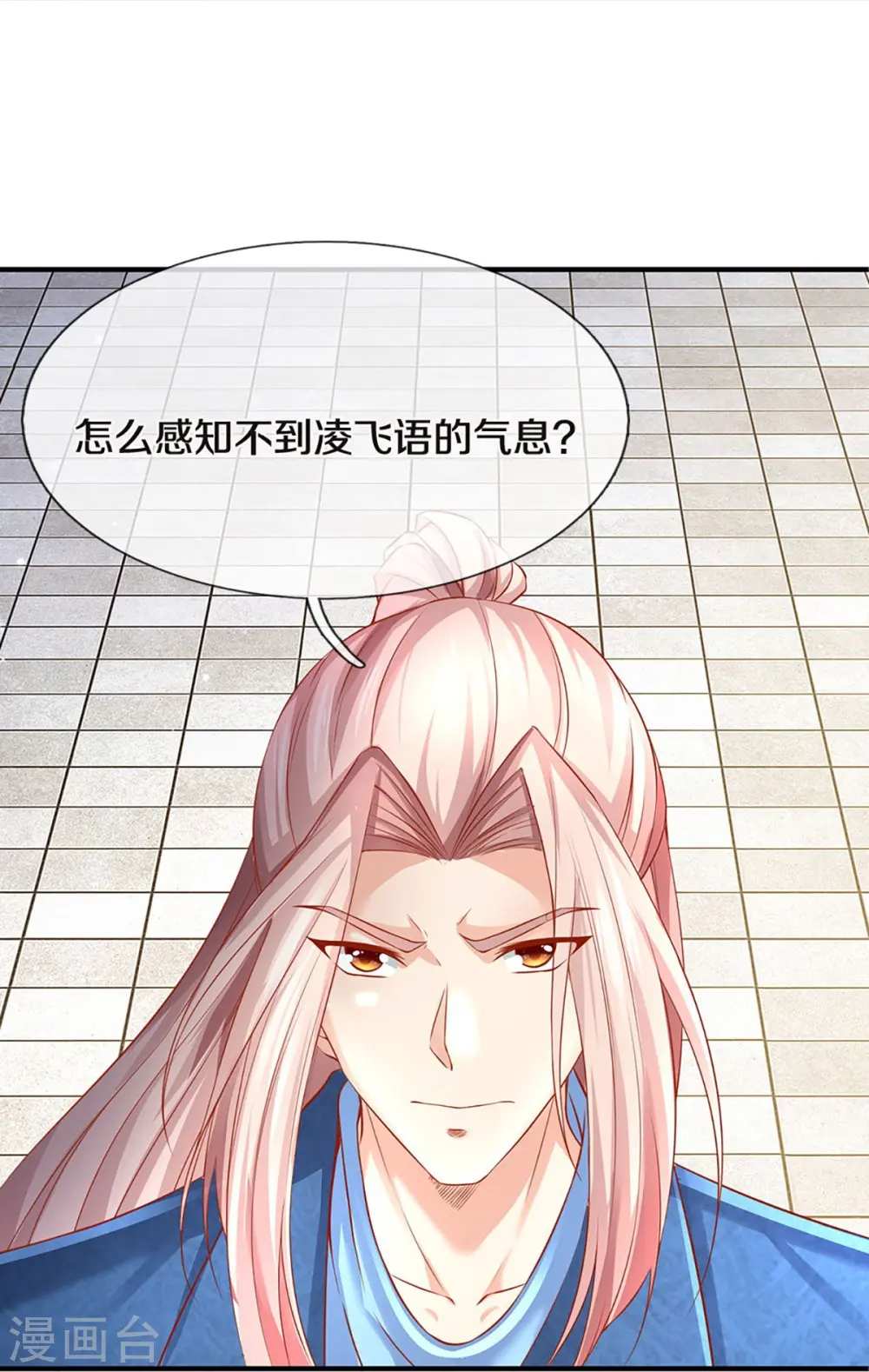 第234话 沈异回家，飞语失踪5
