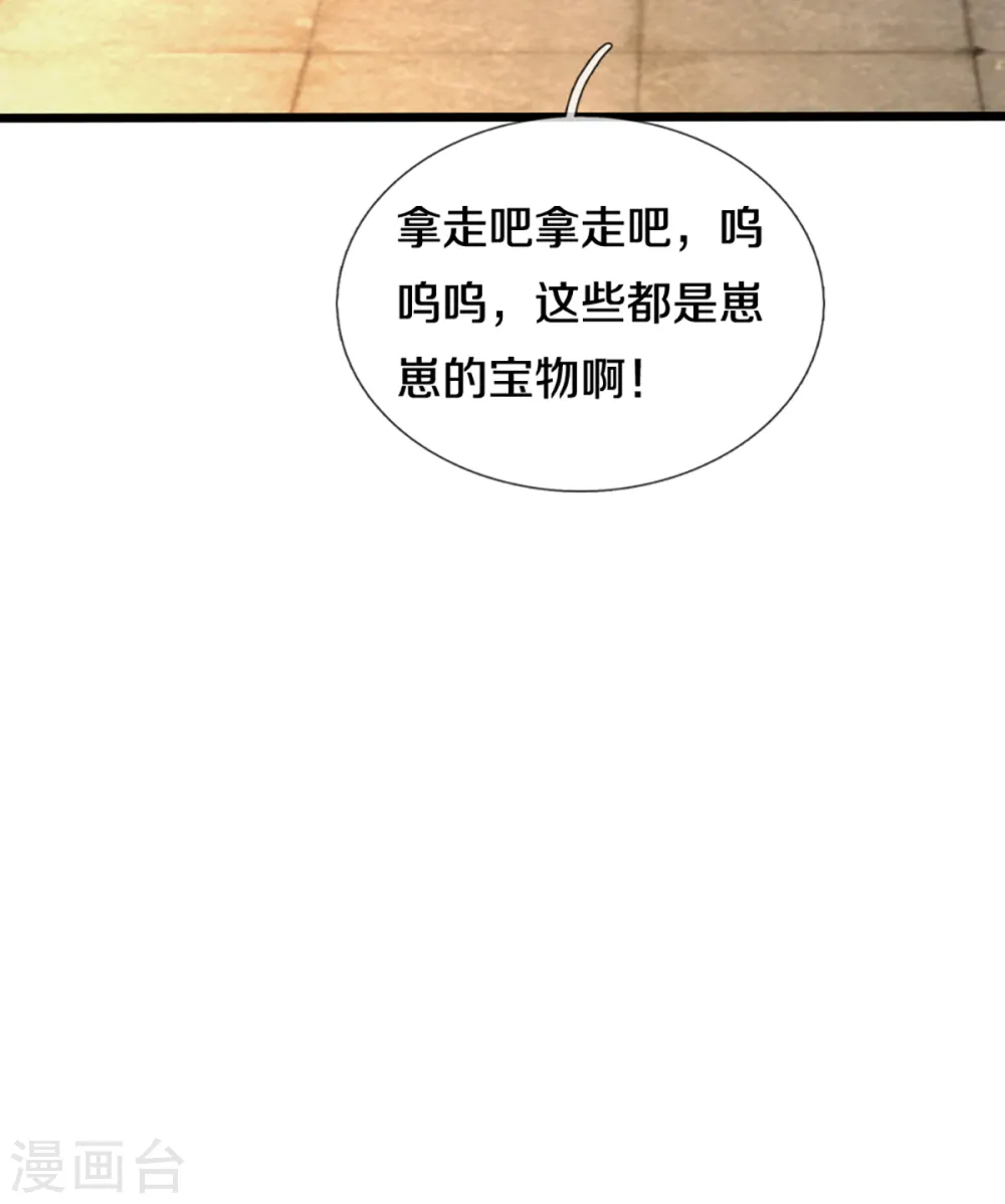 第222话 乾坤之镜，遭遇围堵16
