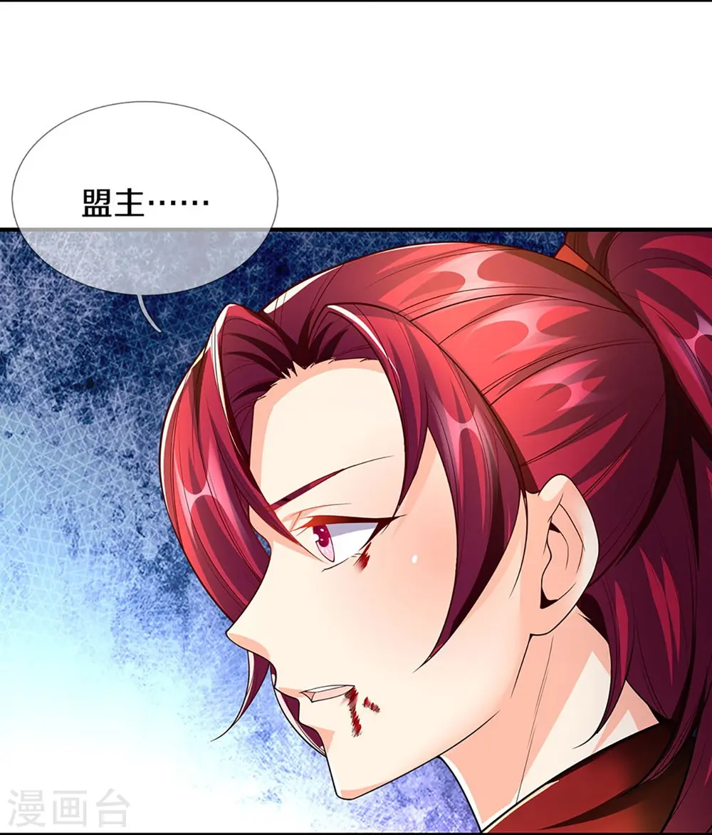 第260话 魔界操控，万物棋子7