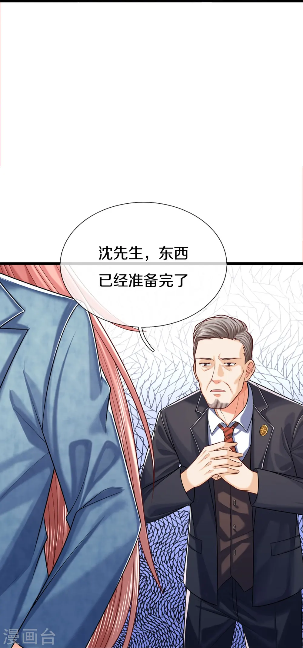 第284话 龙家出面，炮轰粉丝34