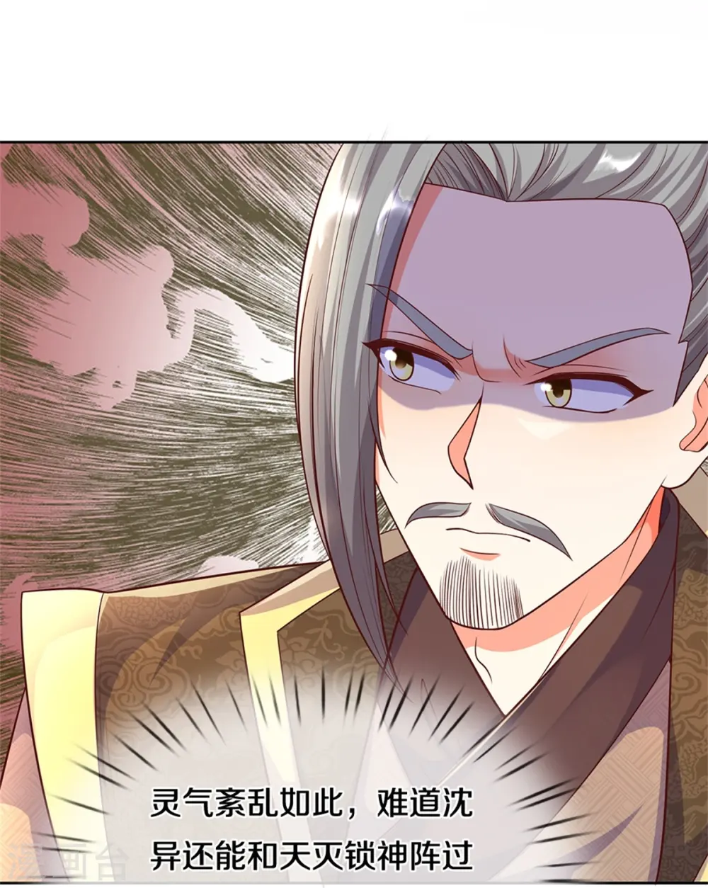 第252话 盟主降临，不战而逃5