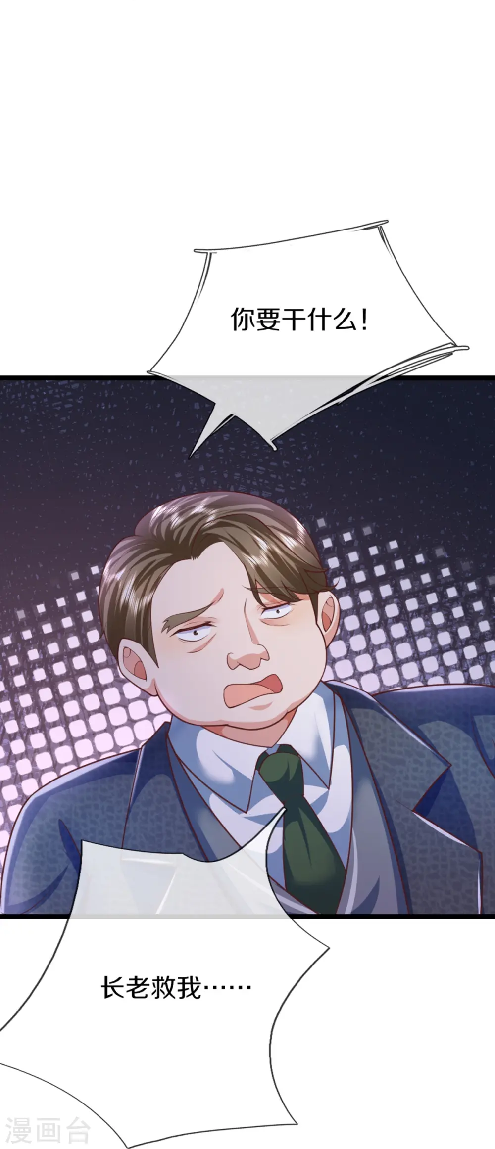 第339话 紫龙归返，不受待见38