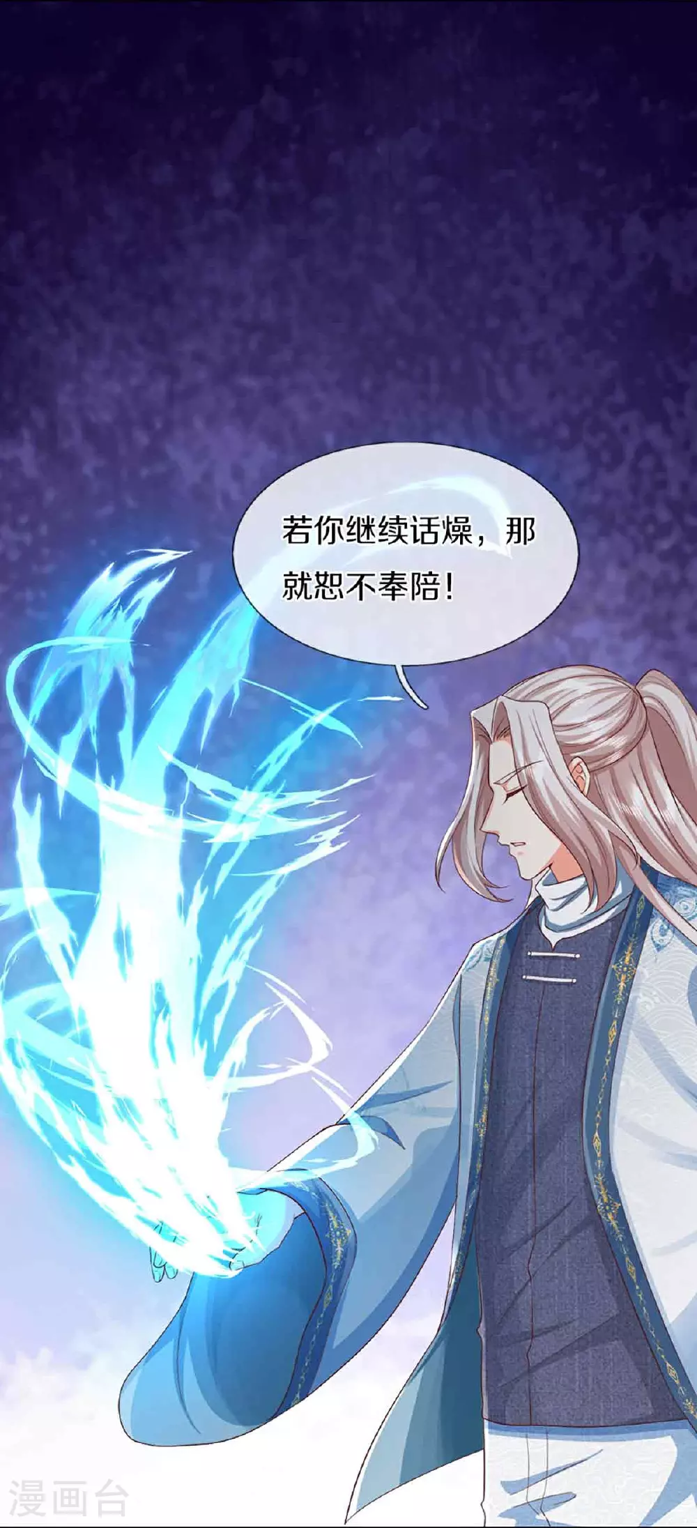 第379话 魔身千万，尽管来便是6