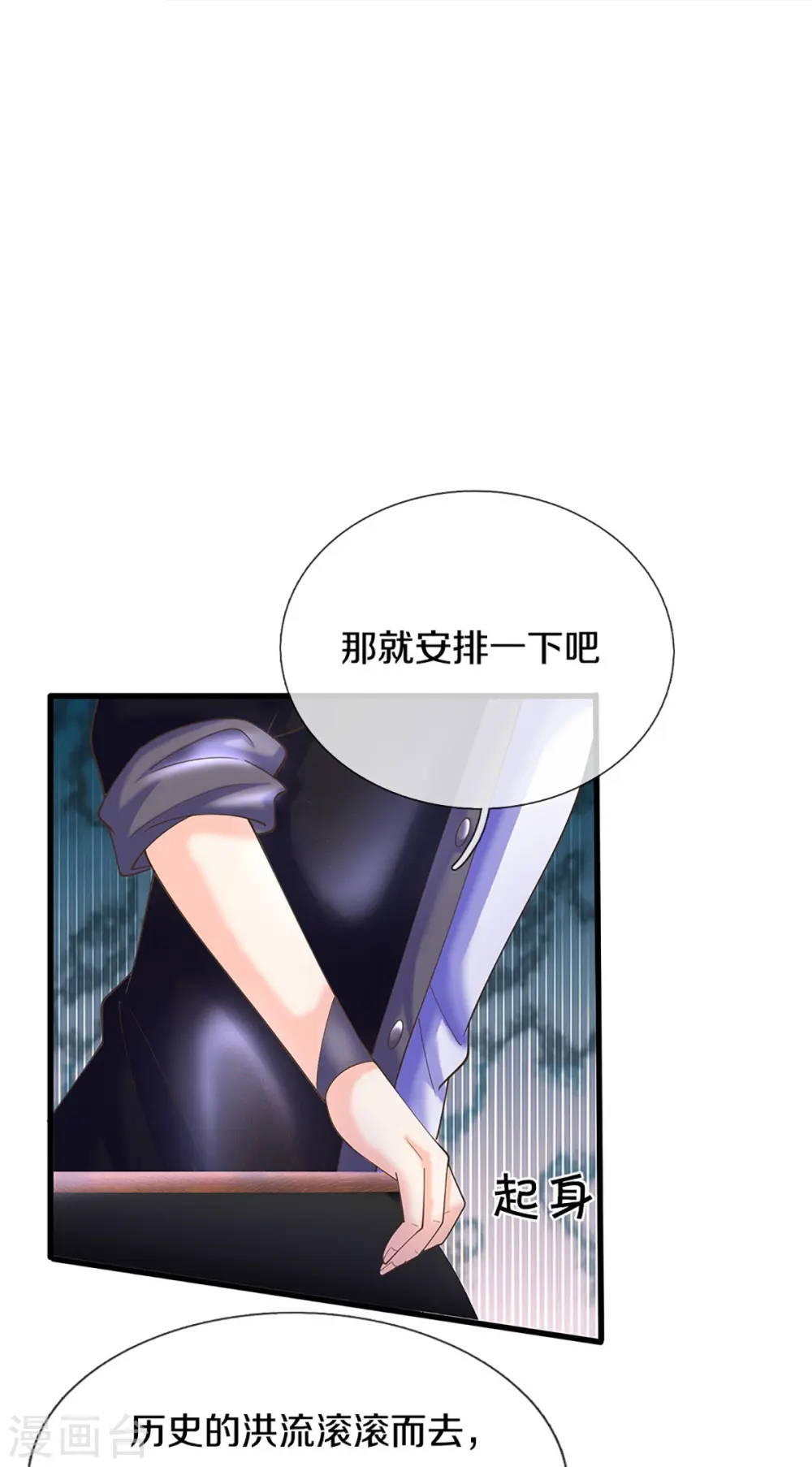 第345话 异能联盟，身体改造16