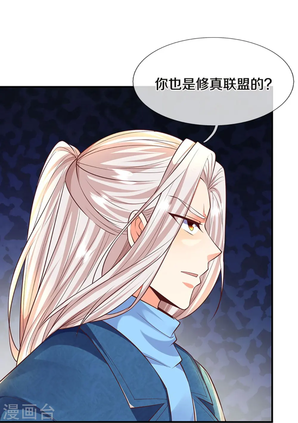 第244话 修真秘界、灭神锁阵3