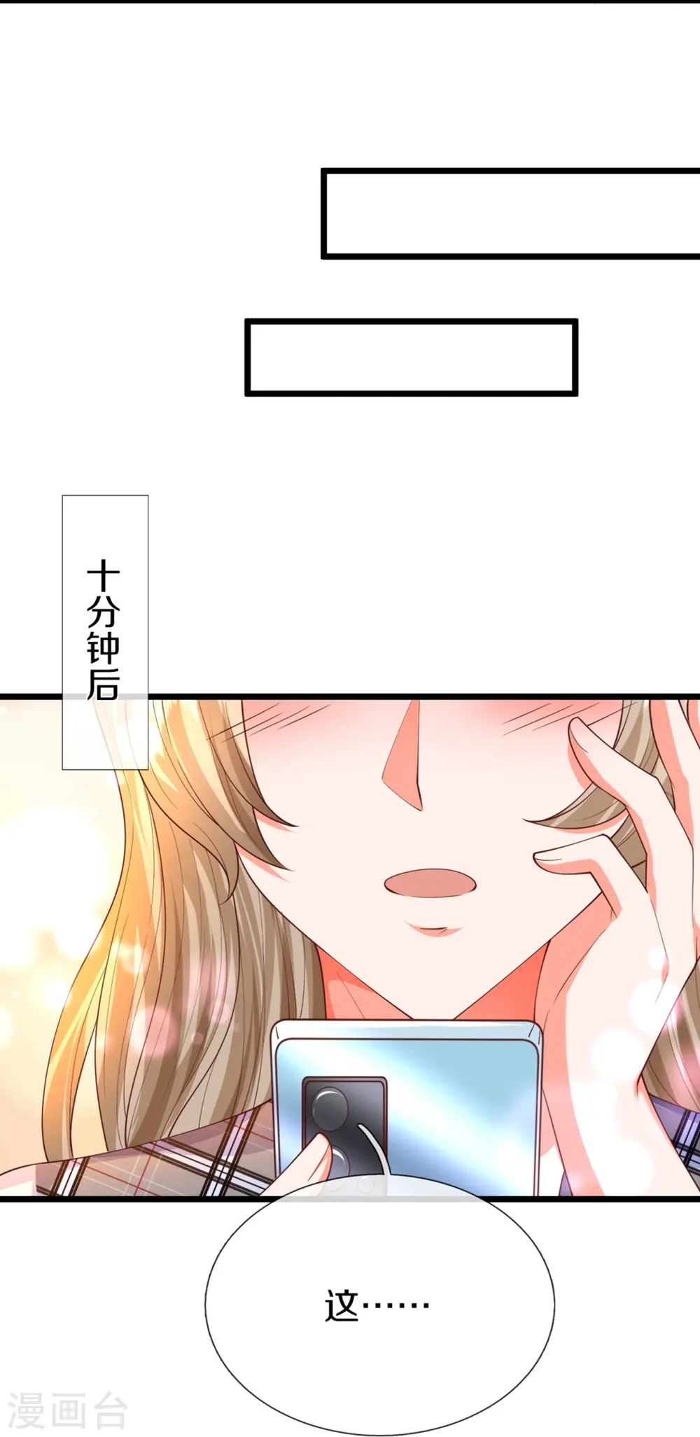 第304话 电影上映，圈粉无数21