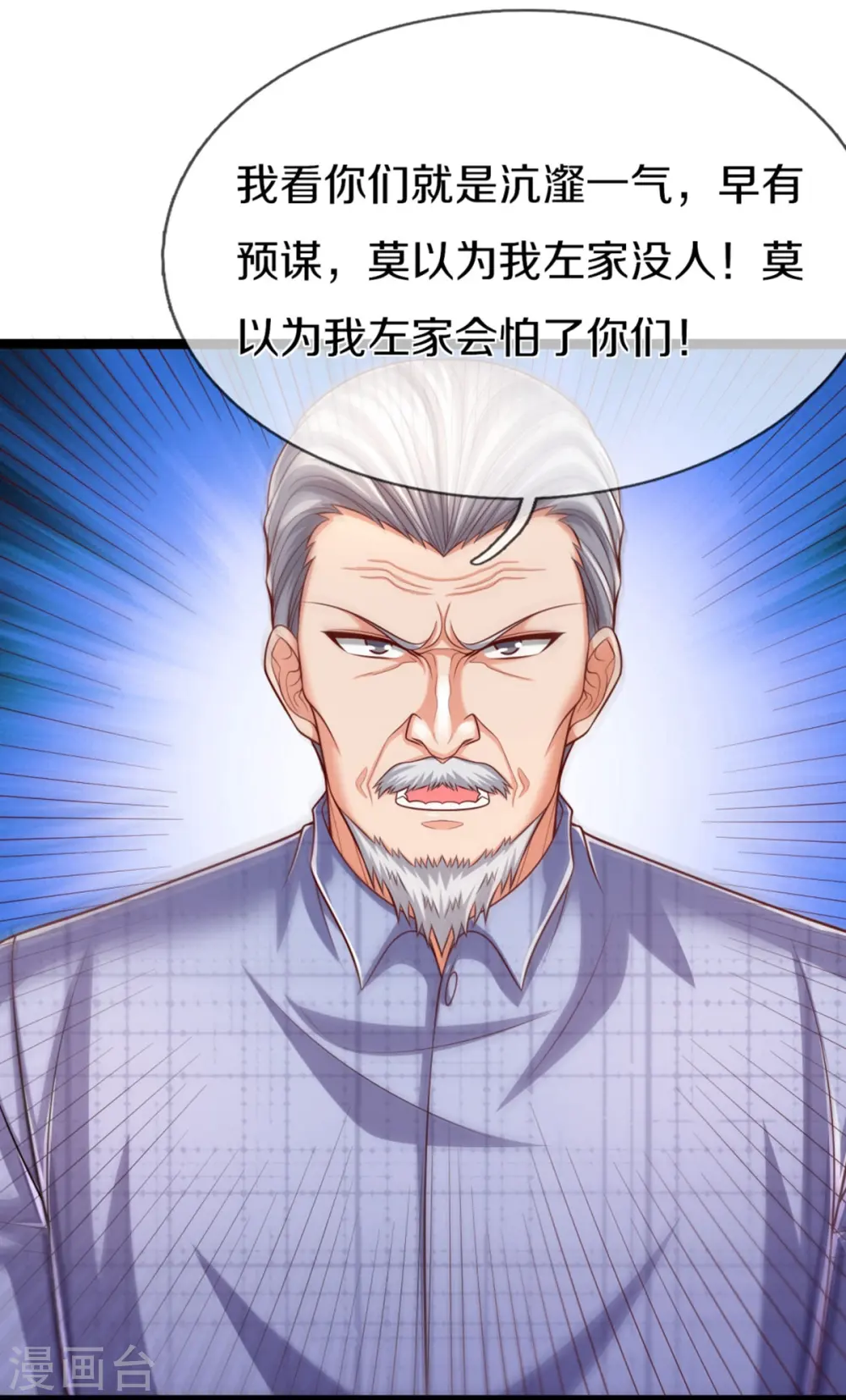 第277话 征服左家，祖宅危机6