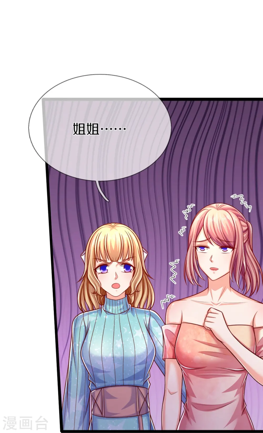 第277话 征服左家，祖宅危机12