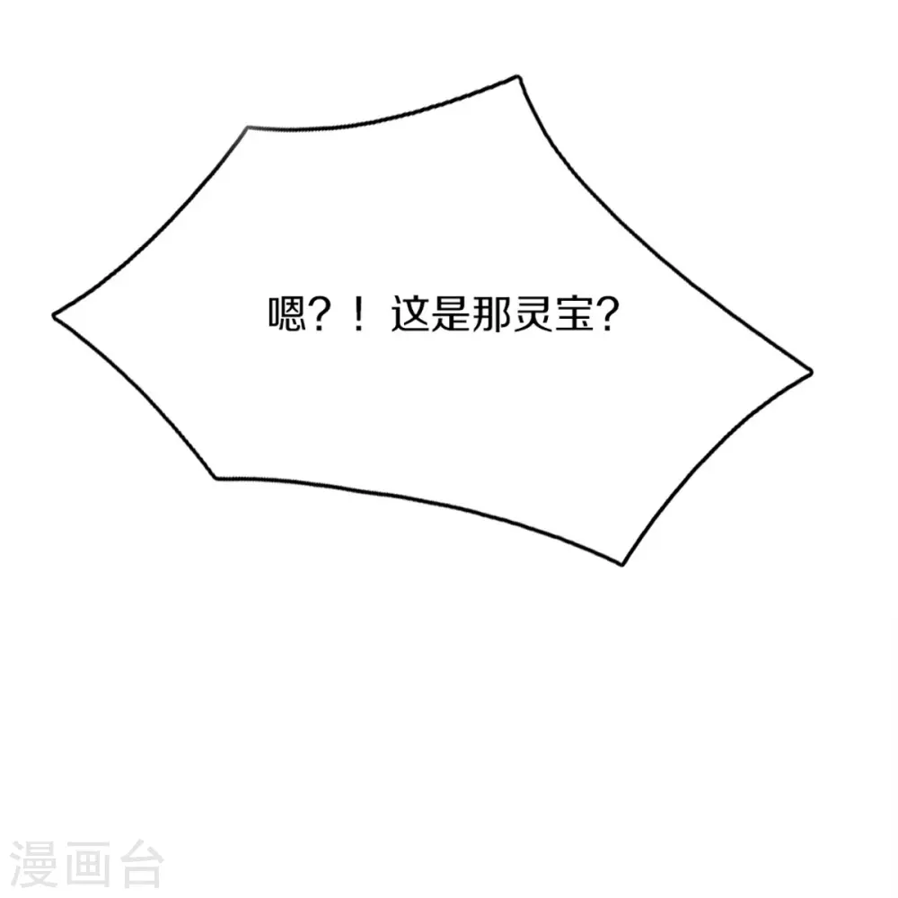 第270话 左家邀请，嗤之以鼻51