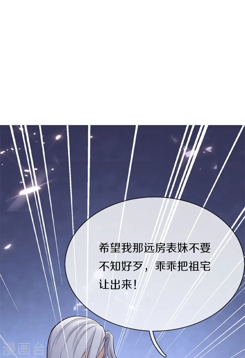 第264话 步步紧逼，重建祖宅27