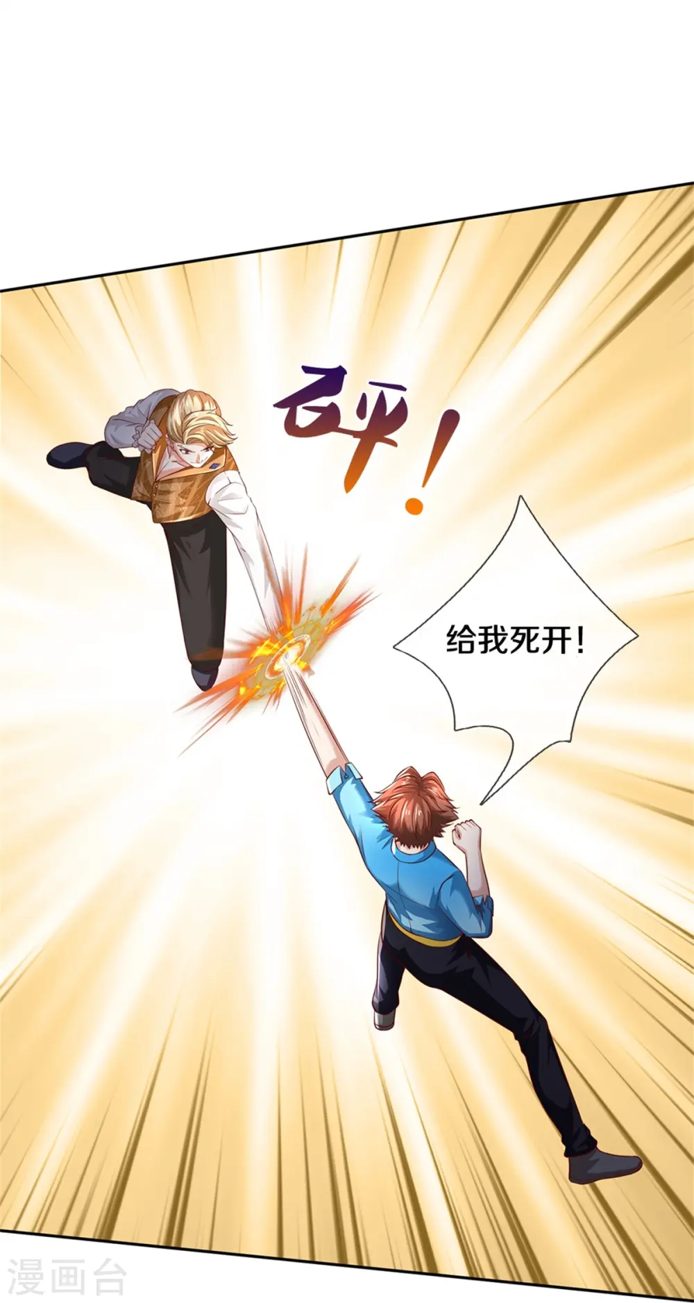 第268话 重遇旧敌，龙家二少48