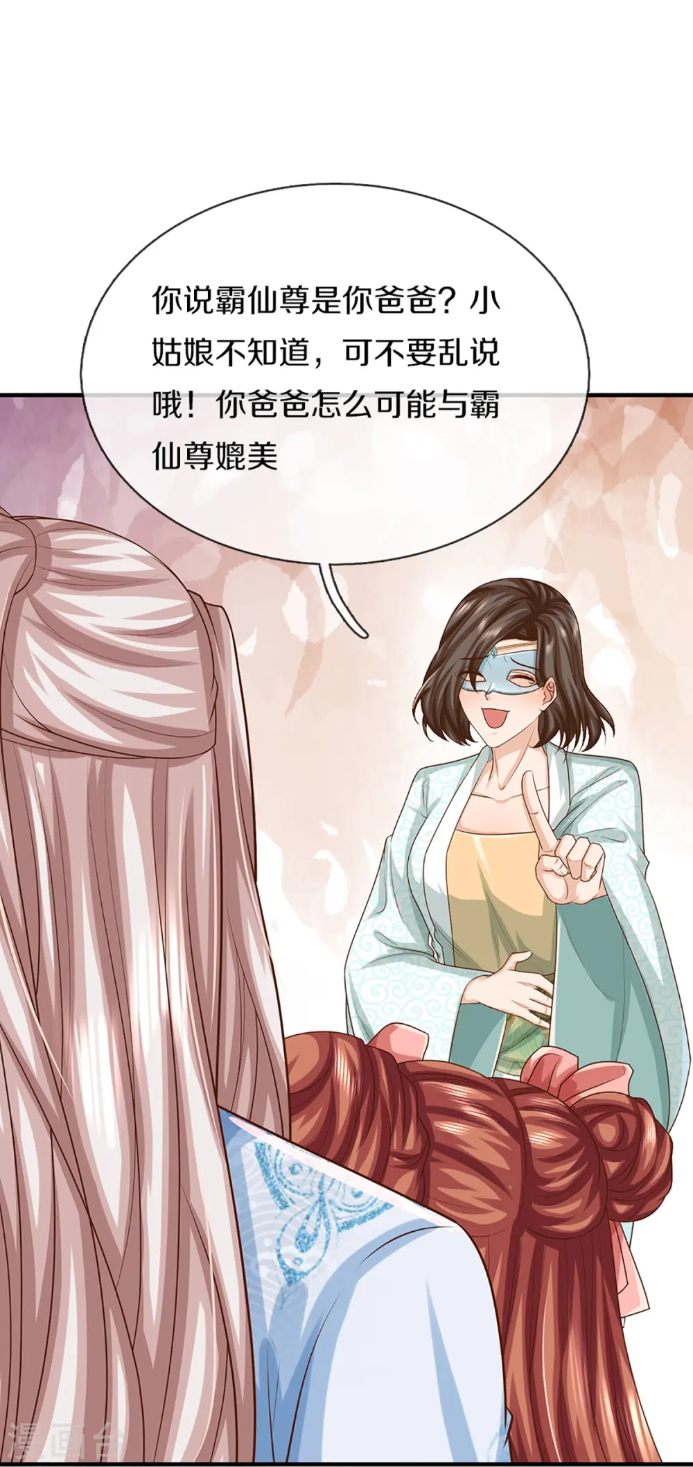 第355话 大动物，炽焰虎45