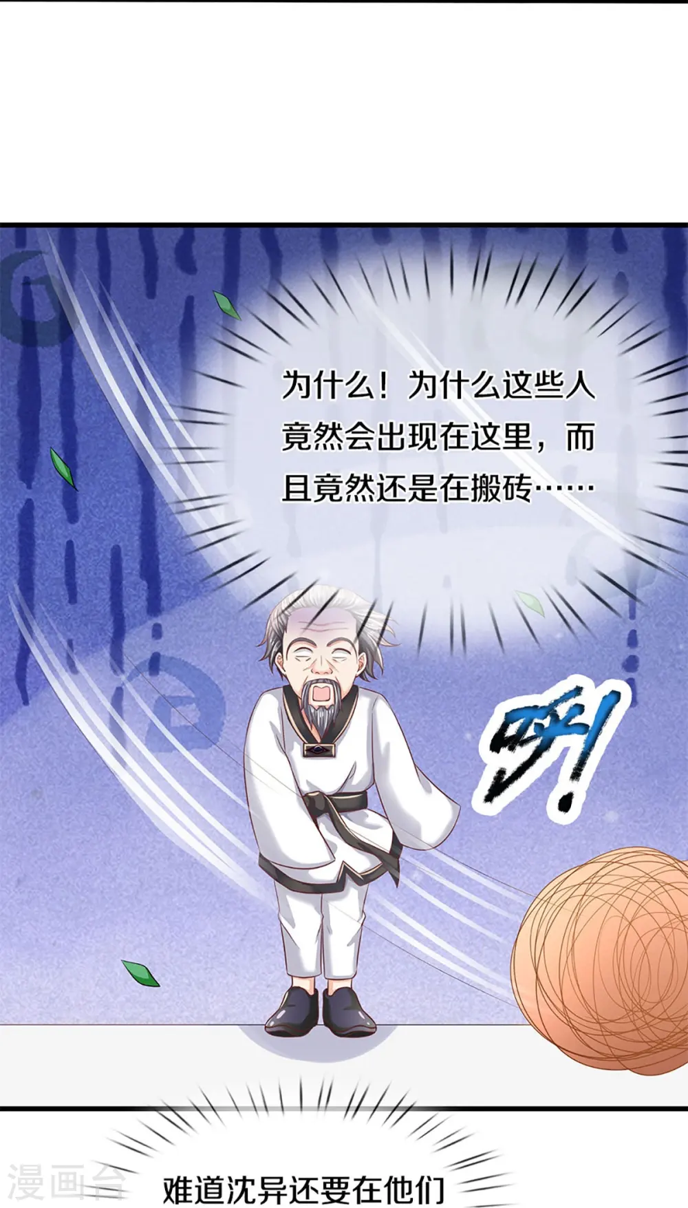 第279话 乱角打工，不是对手10