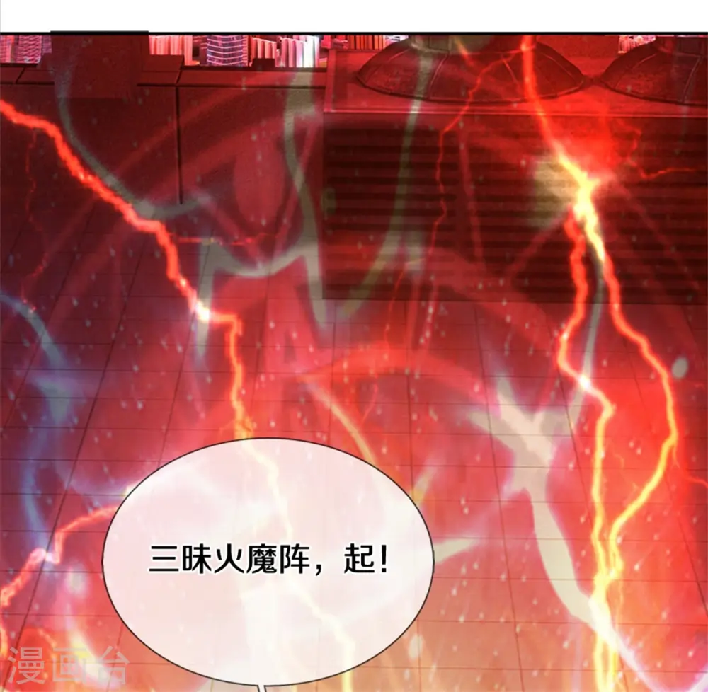 第191话 三昧火魔，强势镇压13