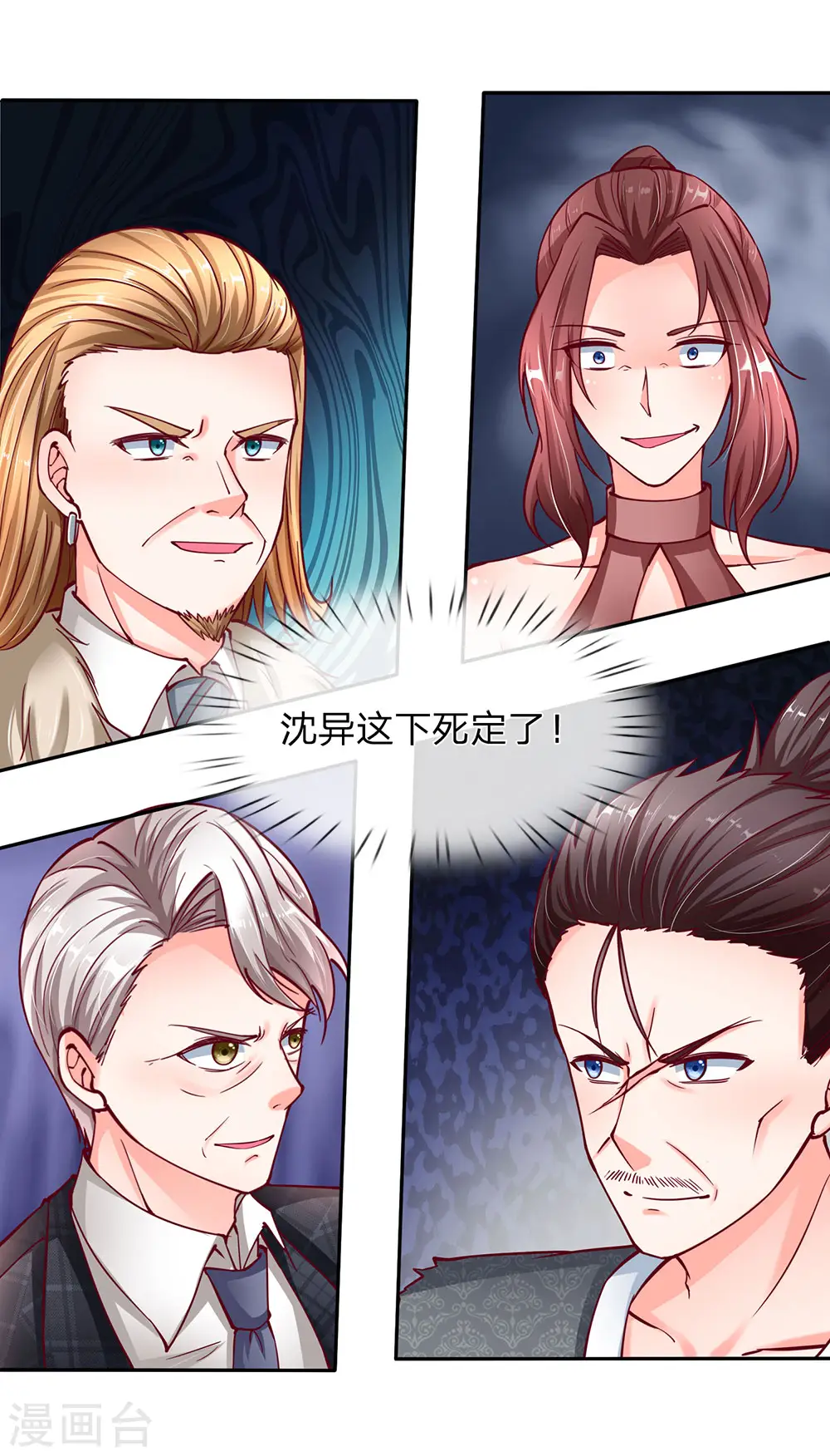 第136话 互放狠话，毫发无损13