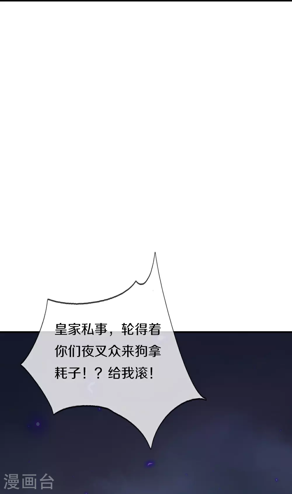 第386话 无名小卒，轮着你管57