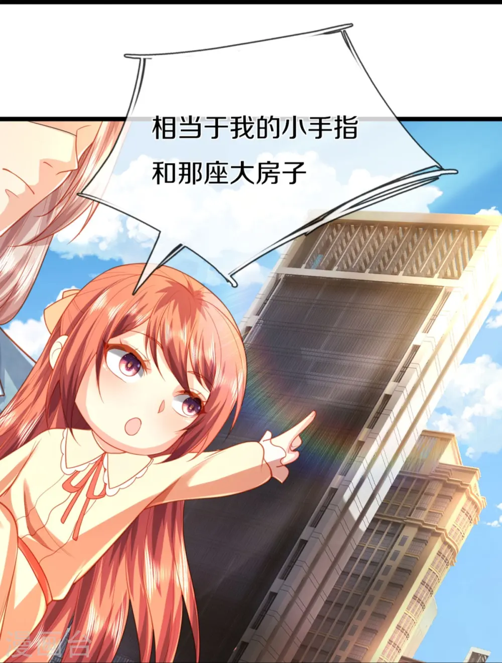 第281话 初来乍到，偶遇明星27