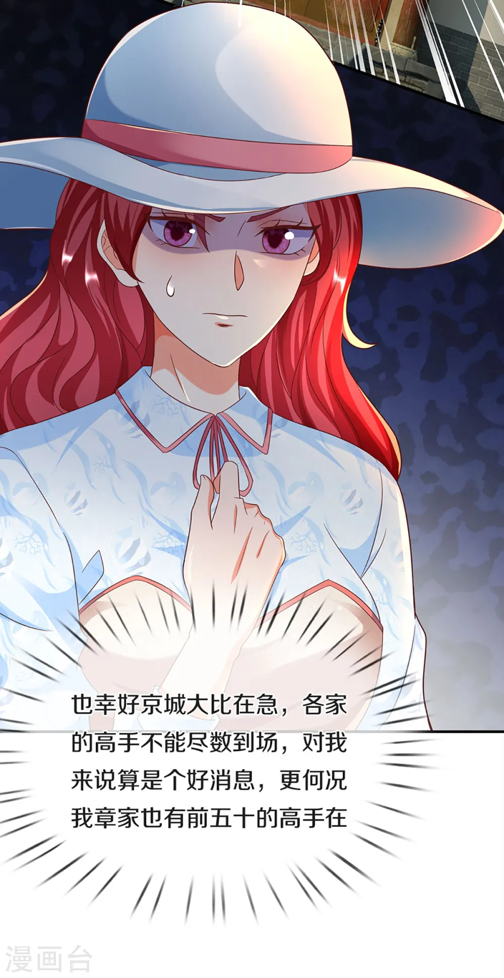 第213话 丹火燃起，炼制丹药18