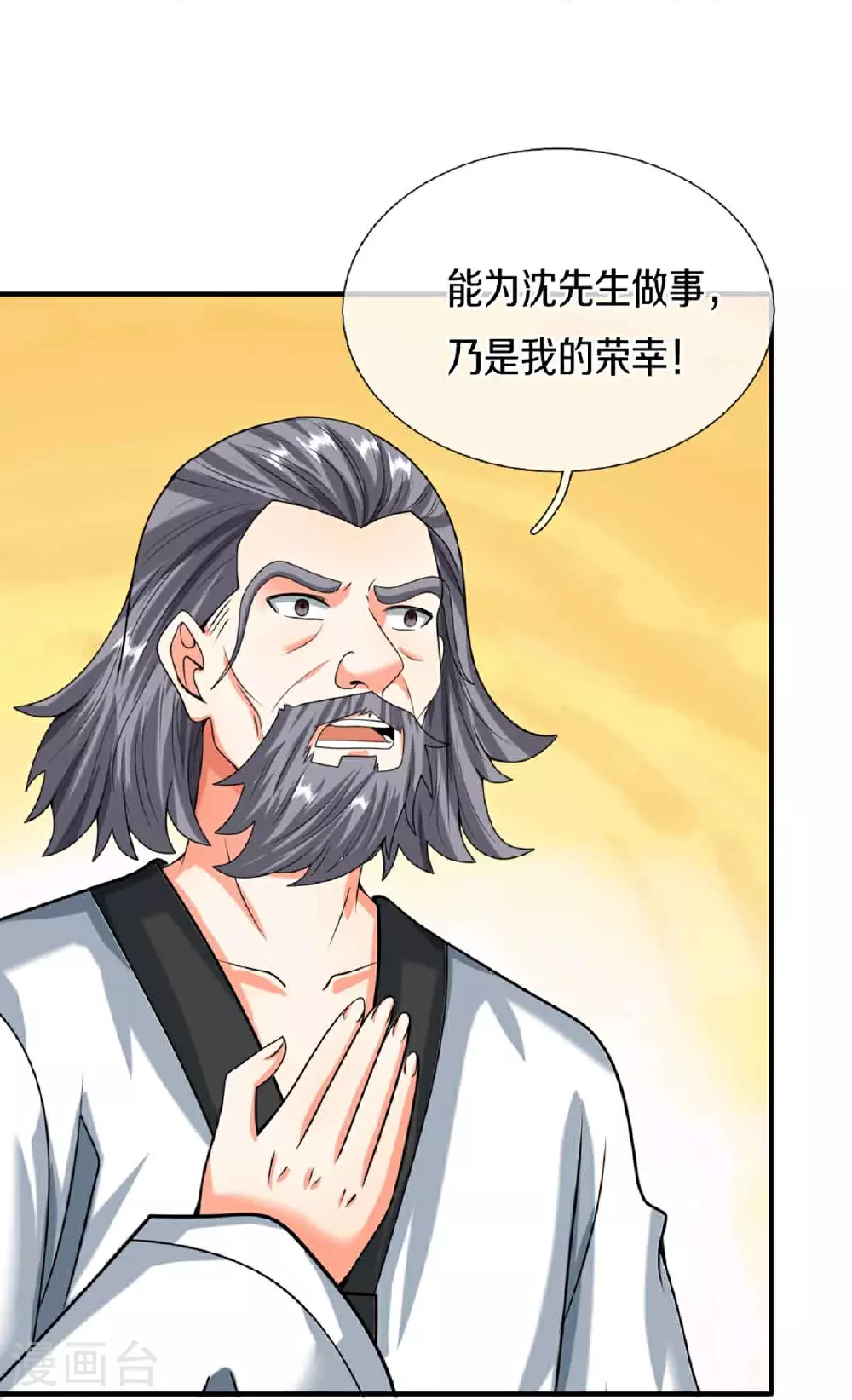 第377话 魔皇现世，地球毁灭18