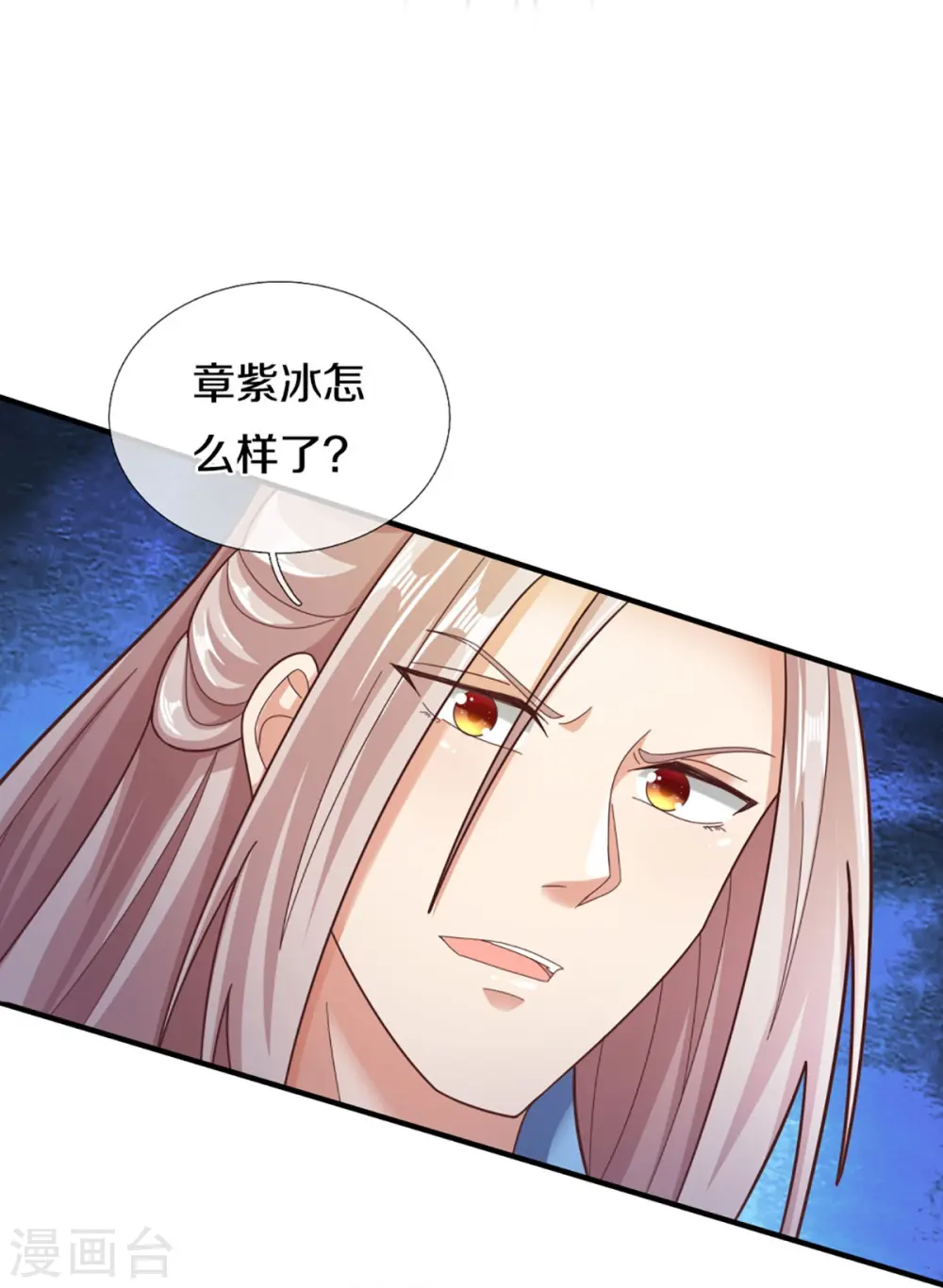 第228话 联盟追杀，讨伐誓师8