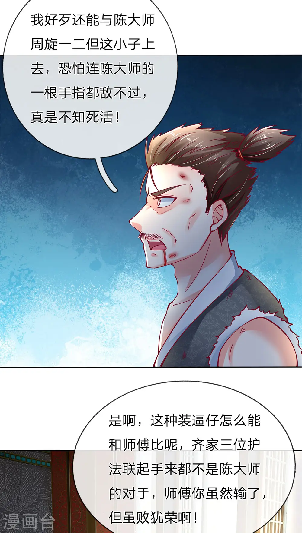 第136话 互放狠话，毫发无损6