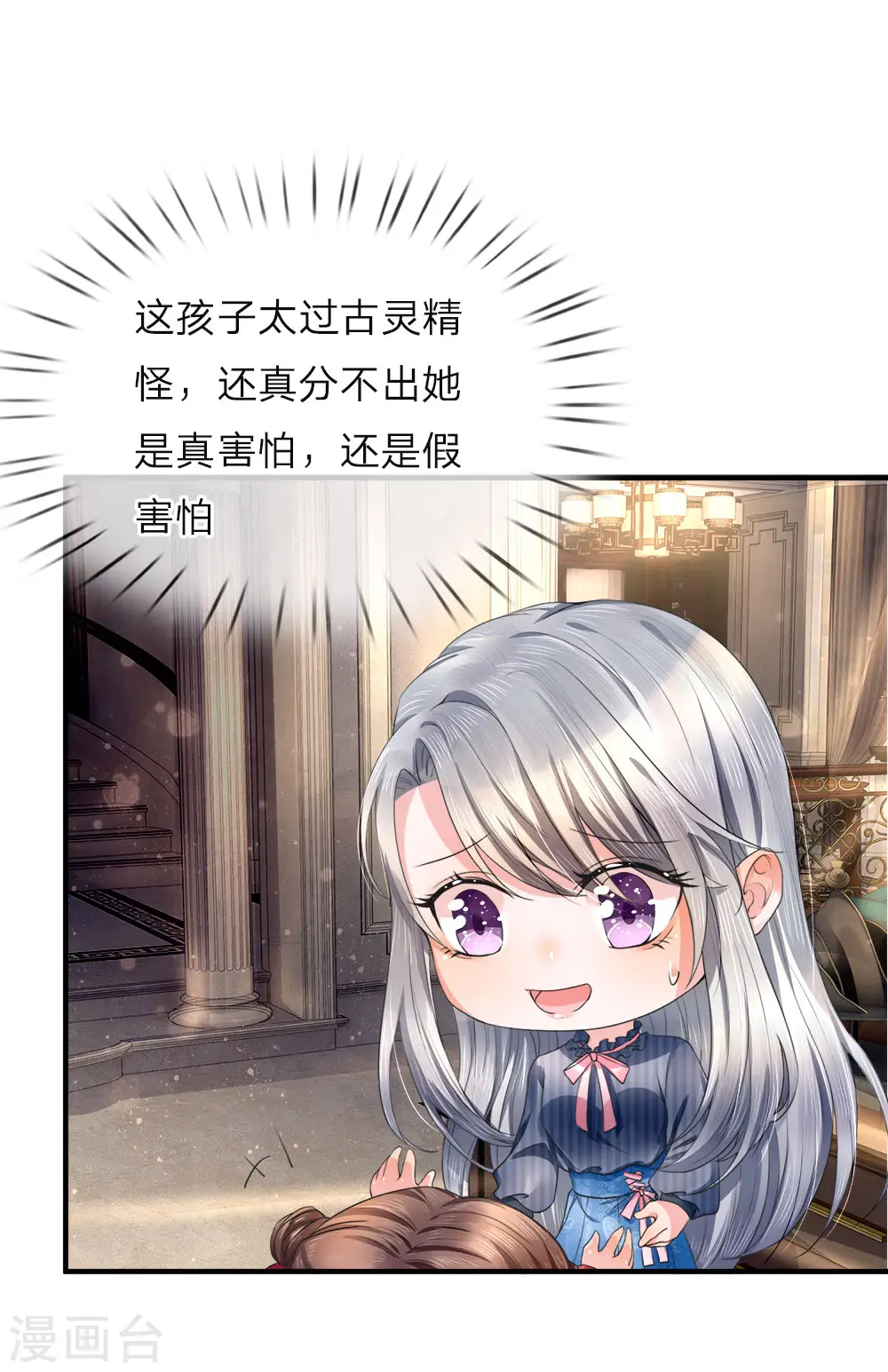 第15话 仙尊一眼，惊魂胆颤5