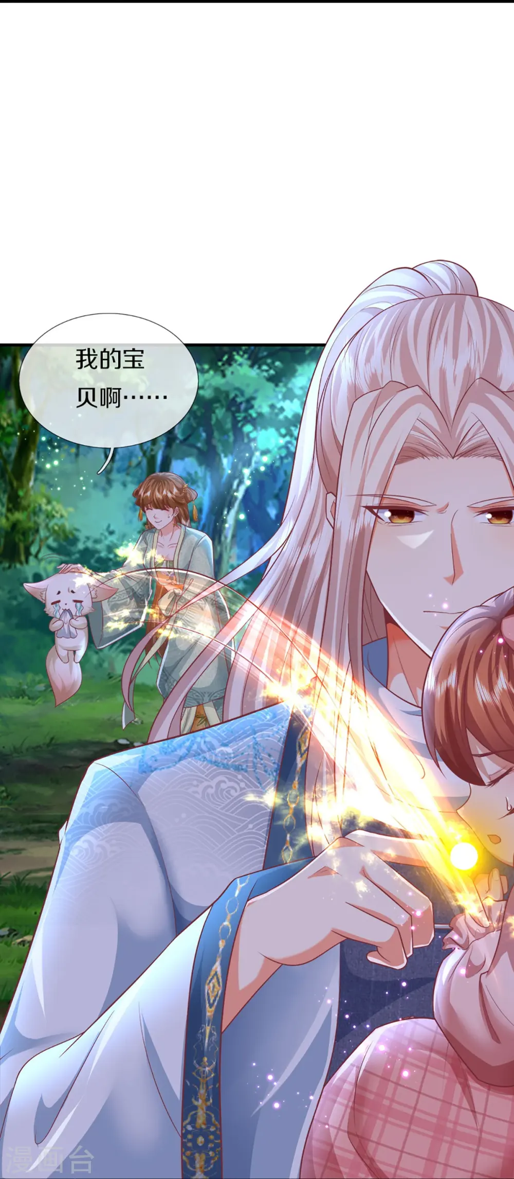 第330话 仙女下凡 ，云卿登场54