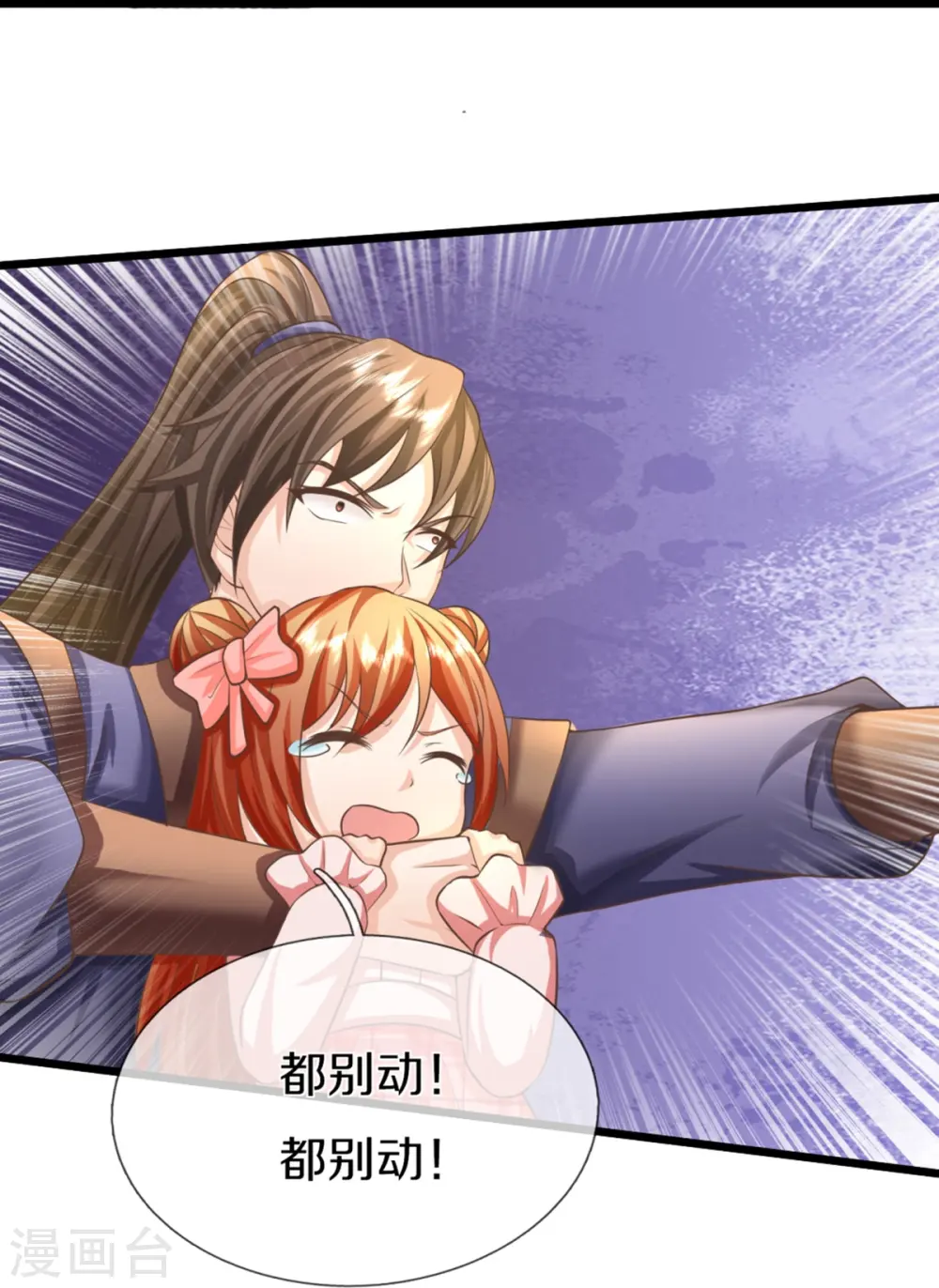 第311话 失传秘术 再现江湖40