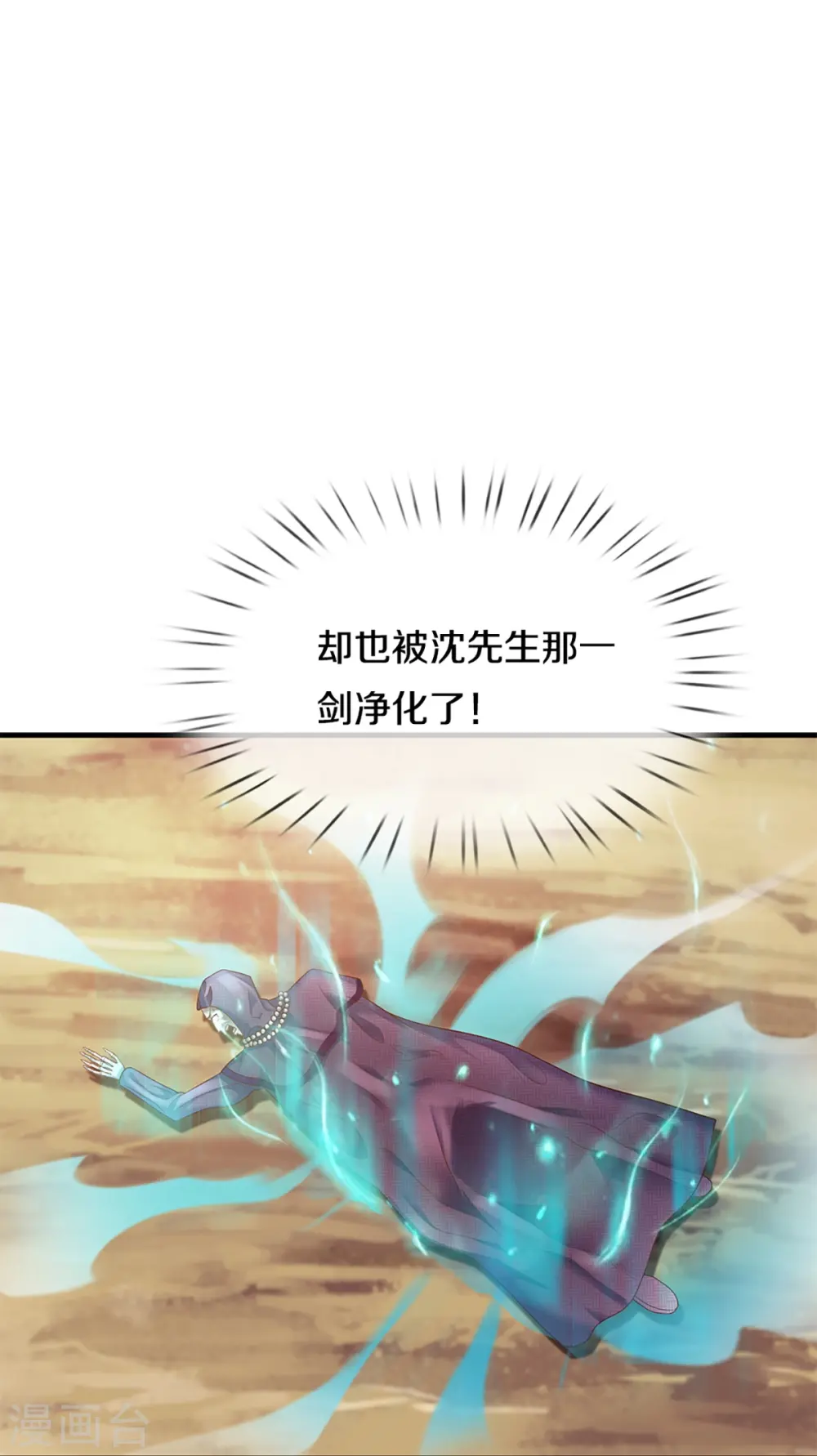 第245话 天擎一剑，斩断沧澜28