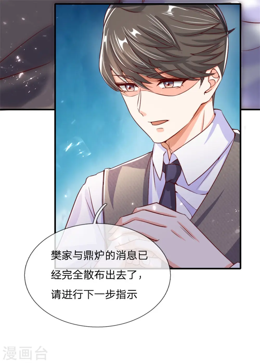 第172话 樊家宝鼎，各方垂涎24
