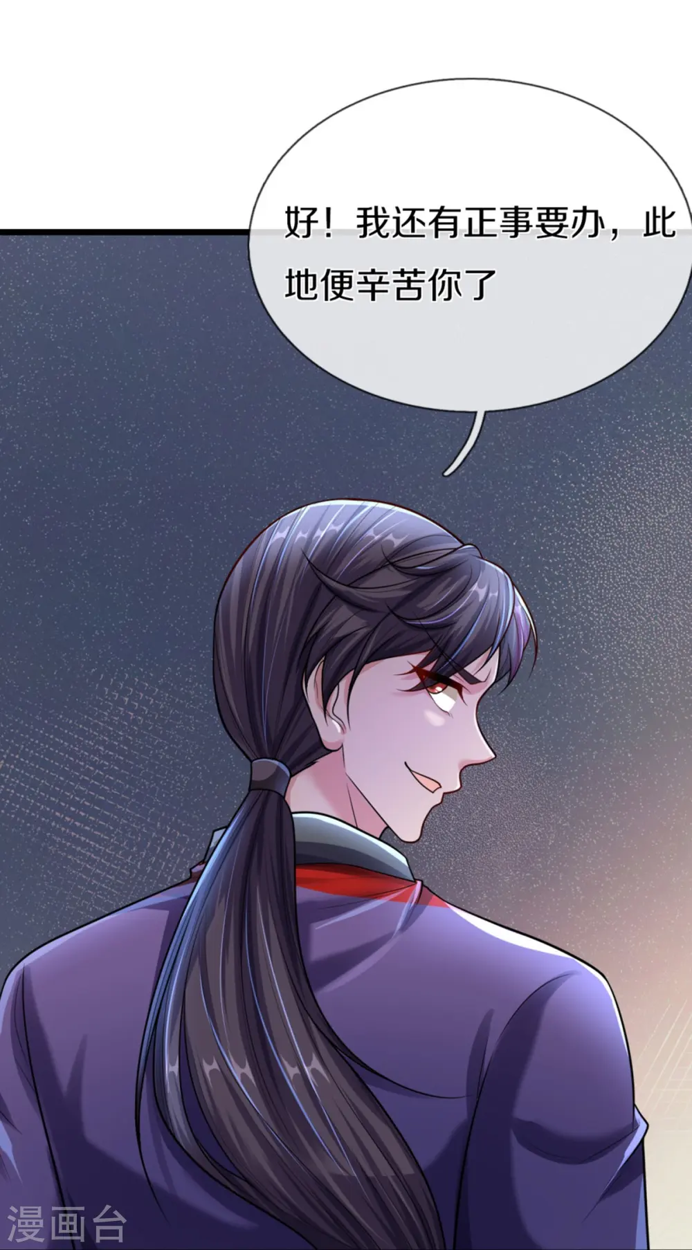 第327话 乌合阵法，落入陷阱16