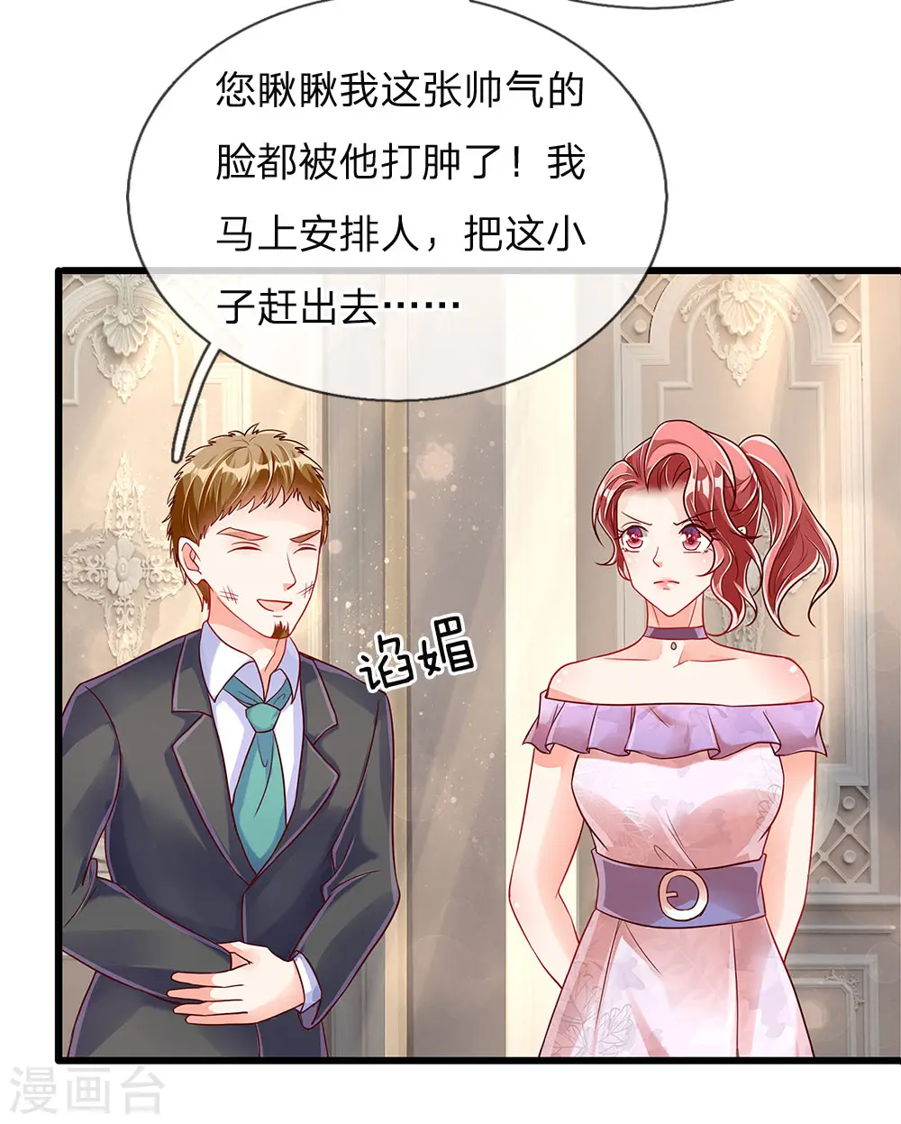 第101话 齐家护法，修行者出19