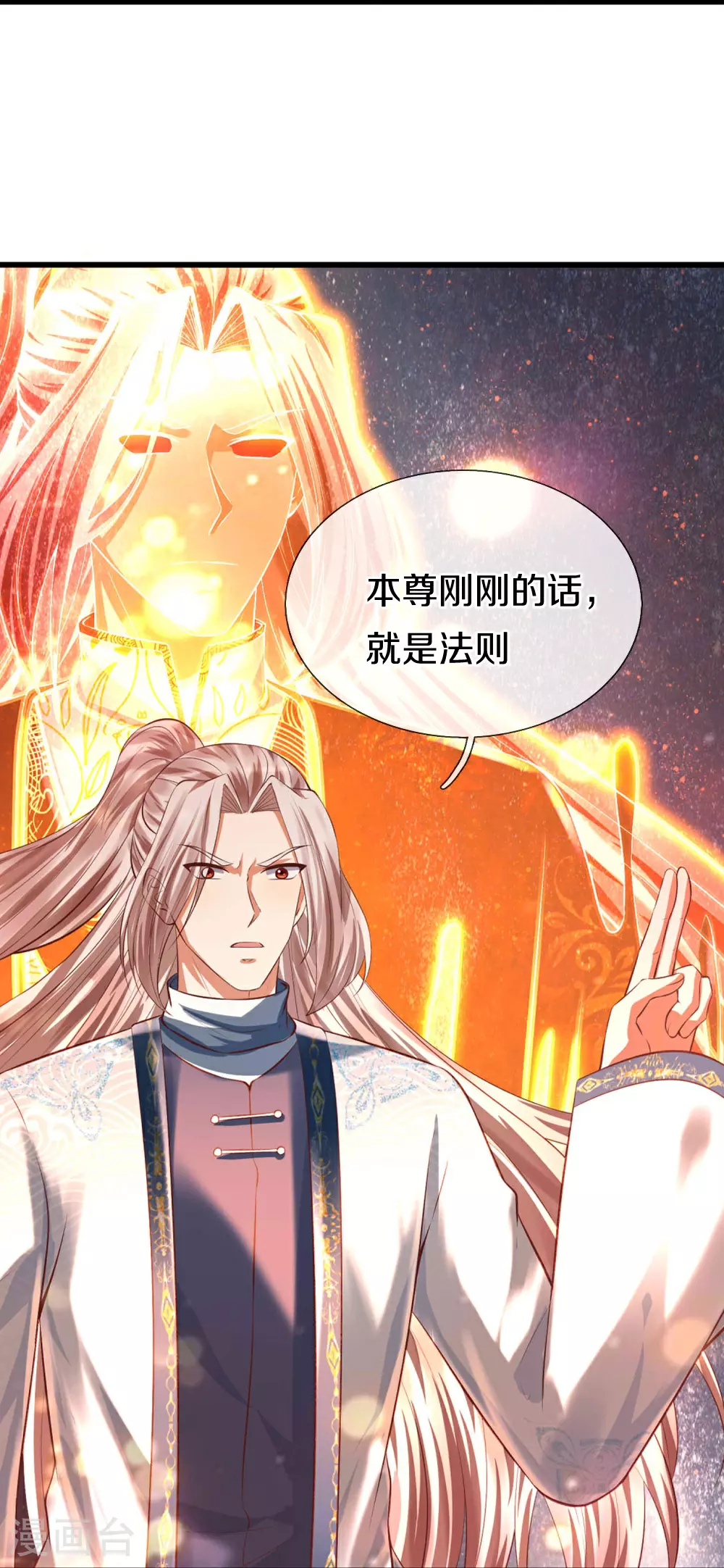 第383话 我们没死，真言法则33