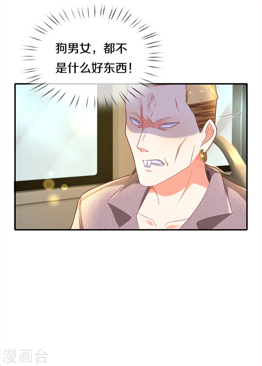 第202话 七人之旅，互相试探26