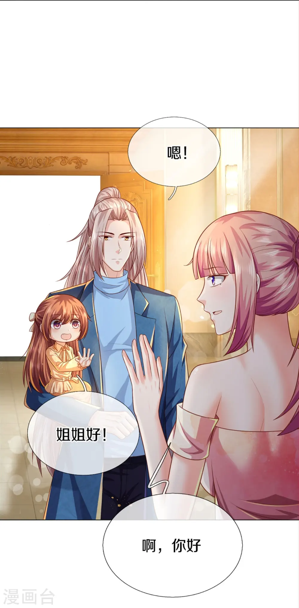 第275话 织梦悔婚，左家震怒16