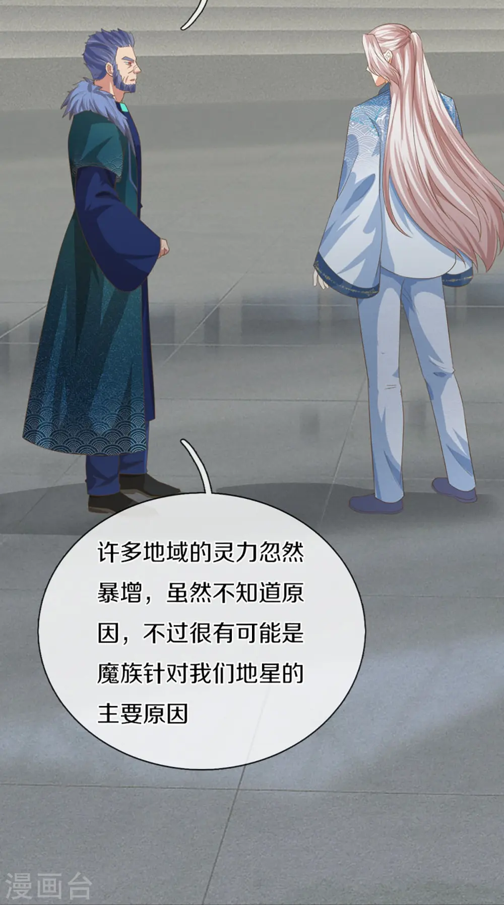 第358话 说最狠的话，挨最狠的打24