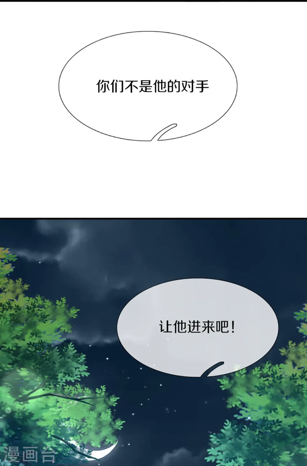 第363话 人类果然，奸猾狡诈30