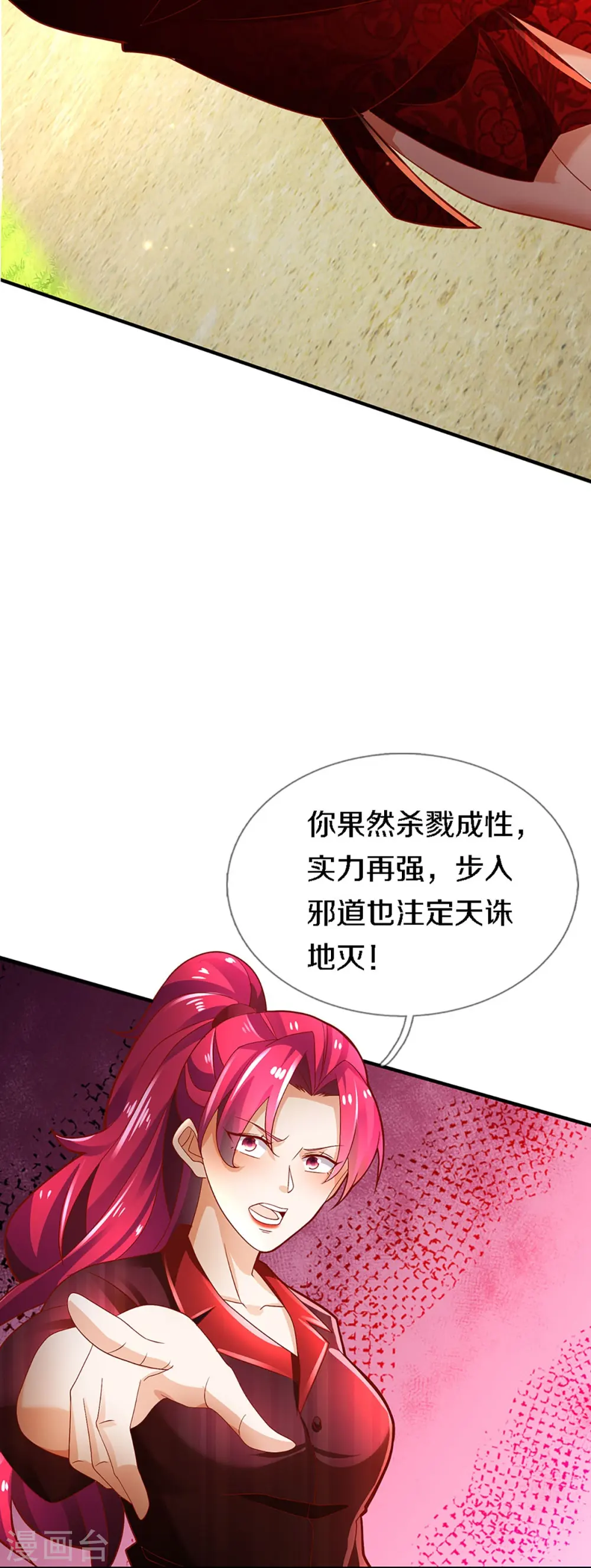 第248话 天灭锁神，最后绝杀9