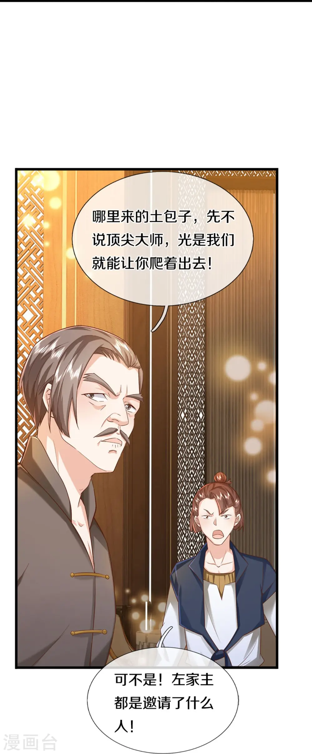 第309话 偶遇乱角，当场下跪16
