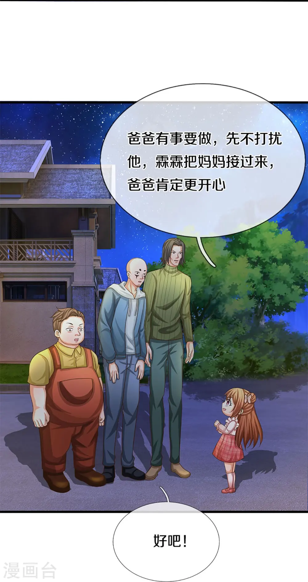 第322话 飞语回归，霖霖遇险21