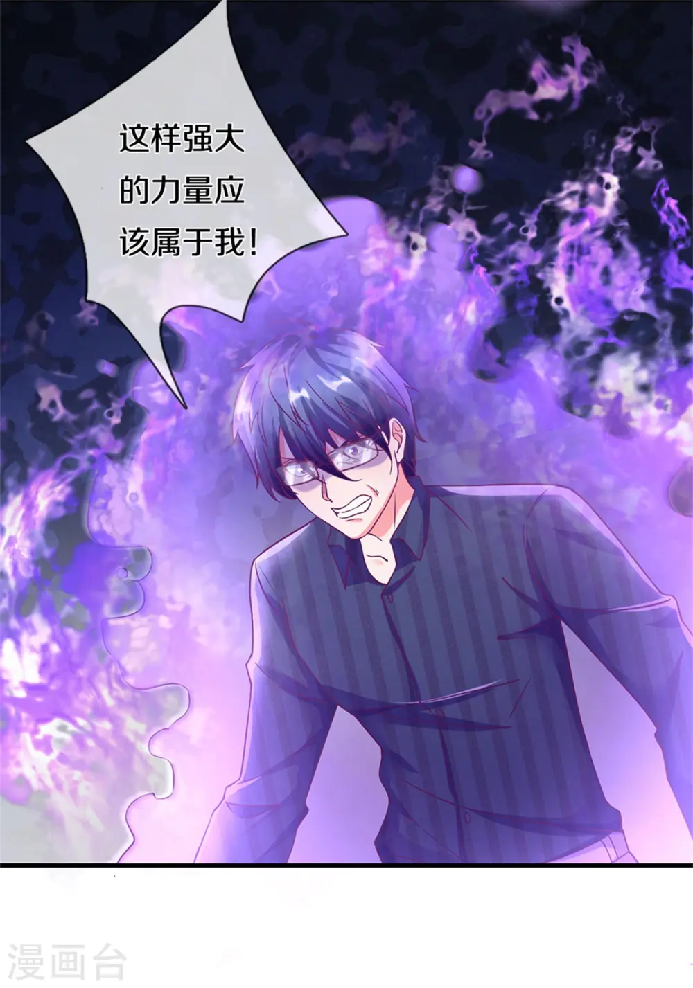 第191话 三昧火魔，强势镇压24