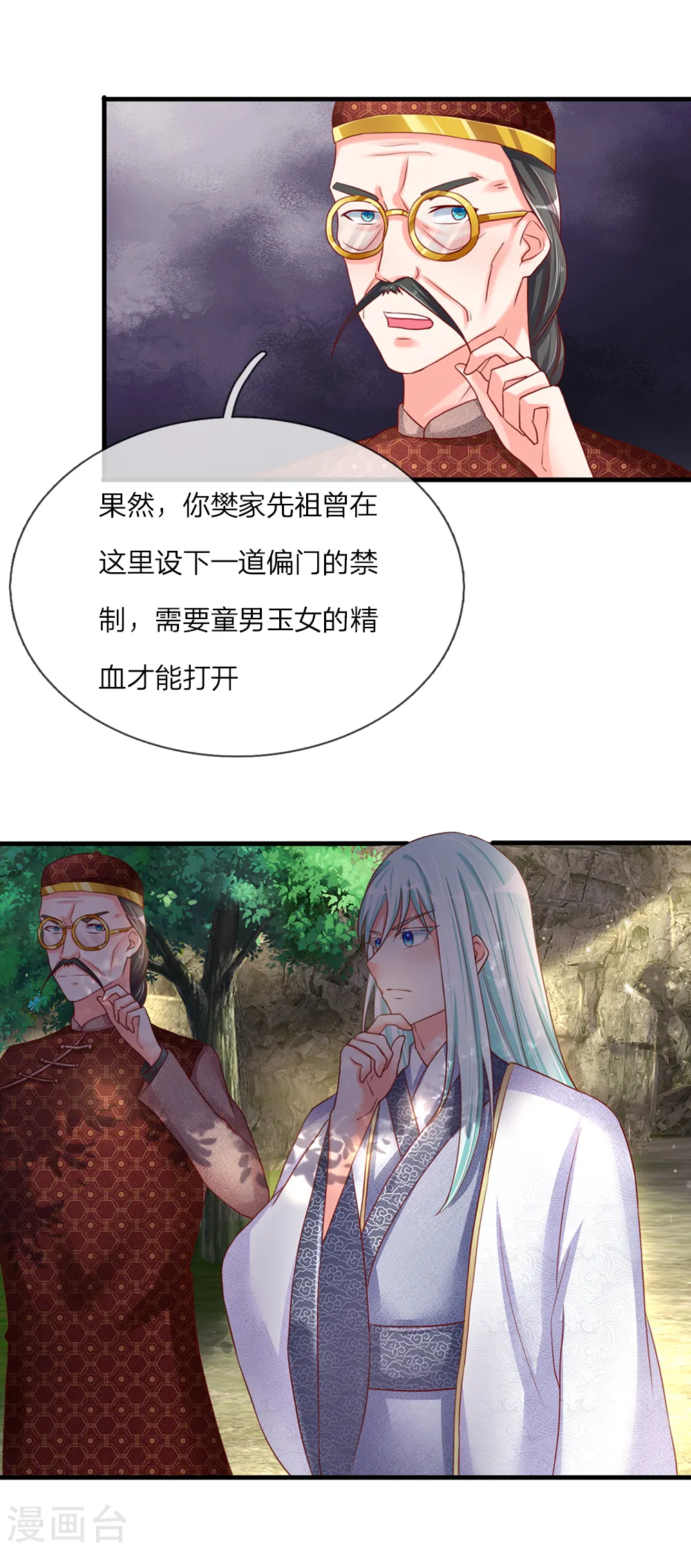 第148话 祖宅禁制，乔氏发难6